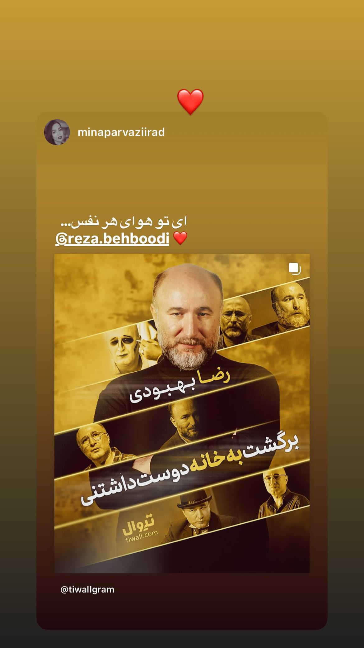  جدید ترین استوری اینستاگرام رضا بهبودی