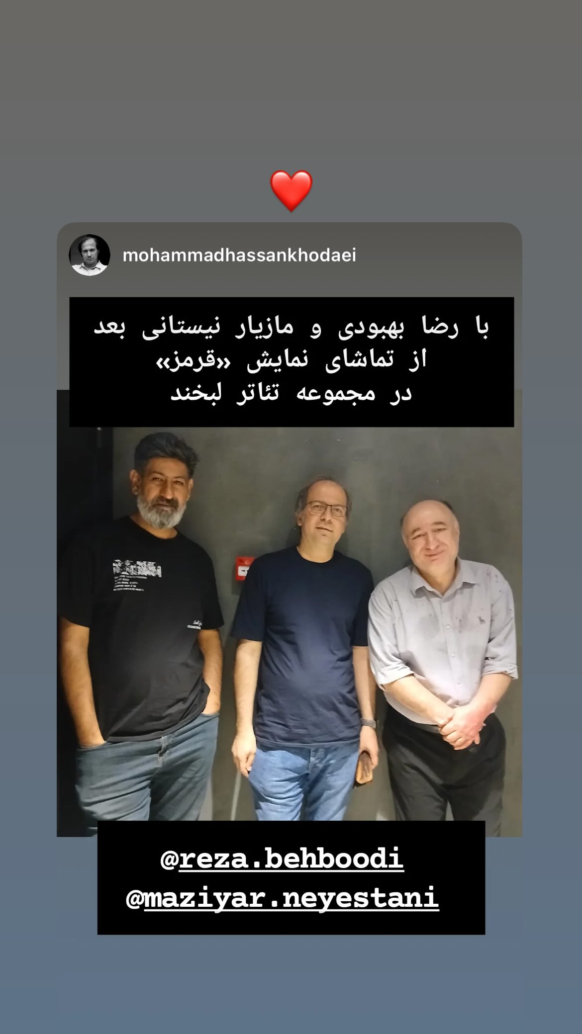  جدید ترین استوری اینستاگرام رضا بهبودی