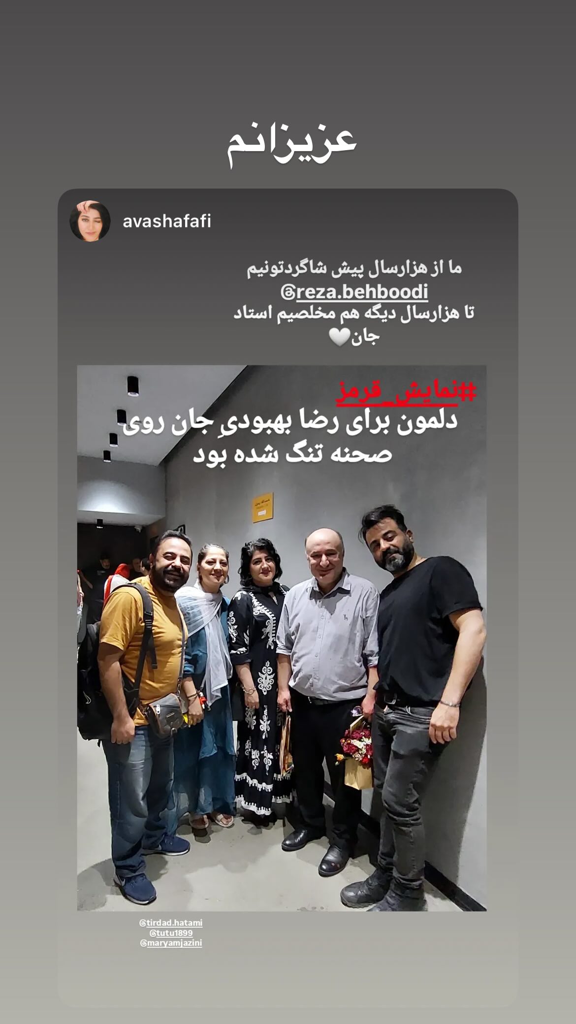  جدید ترین استوری اینستاگرام رضا بهبودی