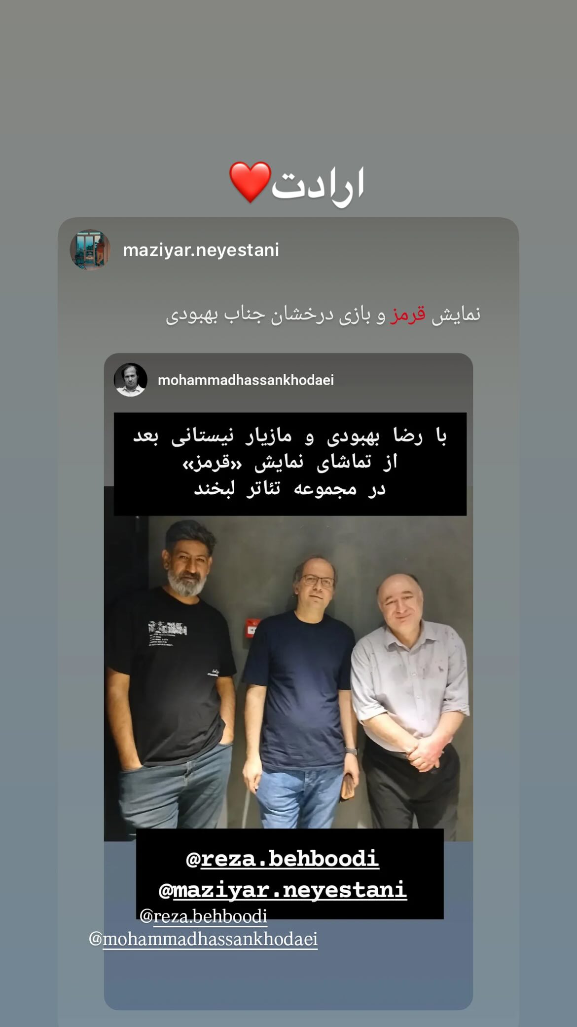  جدید ترین استوری اینستاگرام رضا بهبودی