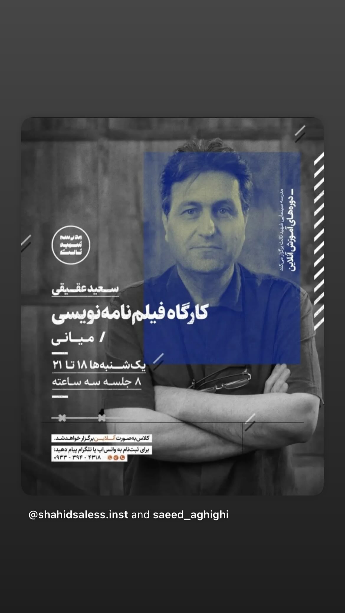  جدید ترین استوری اینستاگرام رضا بهبودی