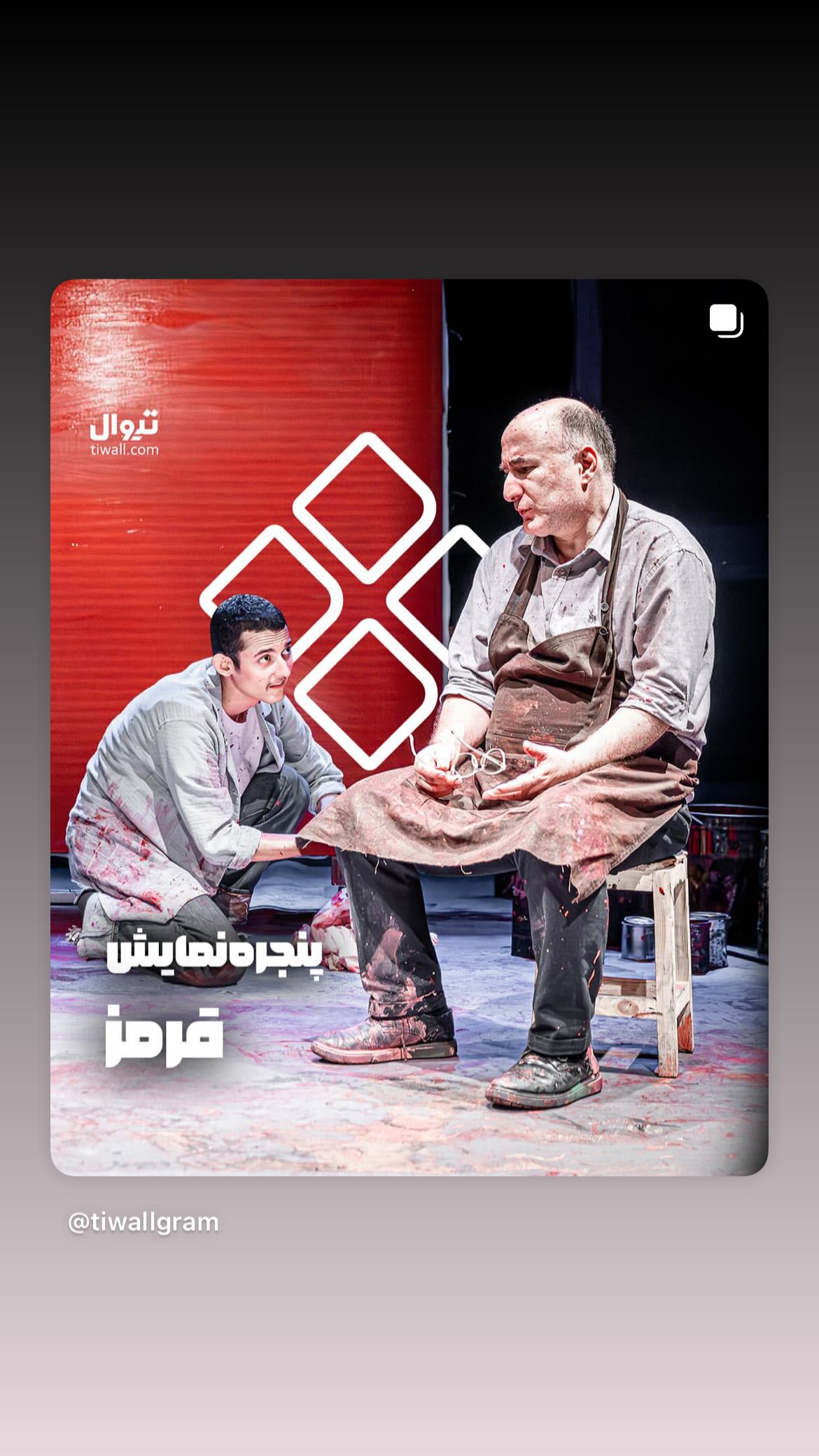  جدید ترین استوری اینستاگرام رضا بهبودی