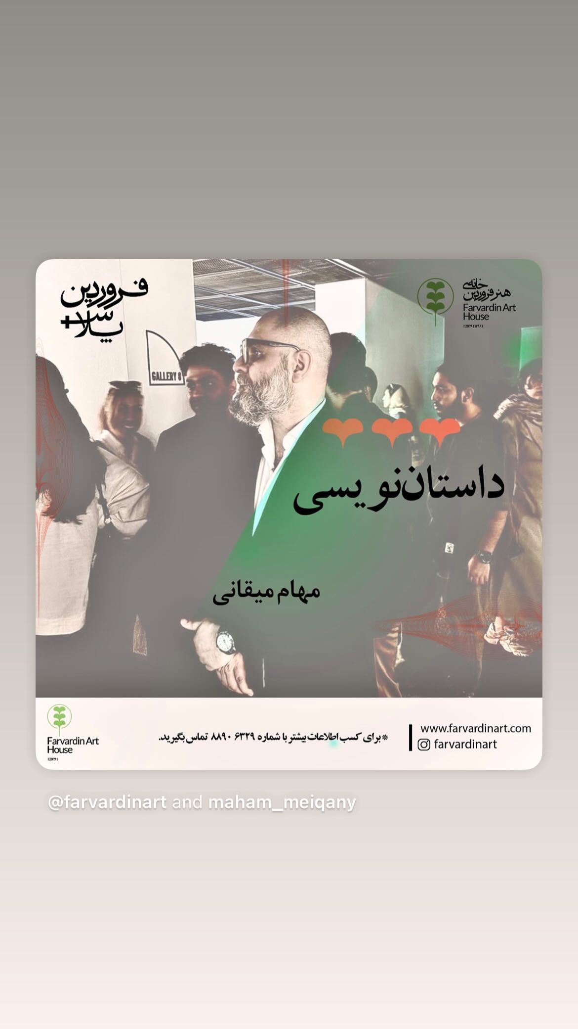  جدید ترین استوری اینستاگرام رضا بهبودی
