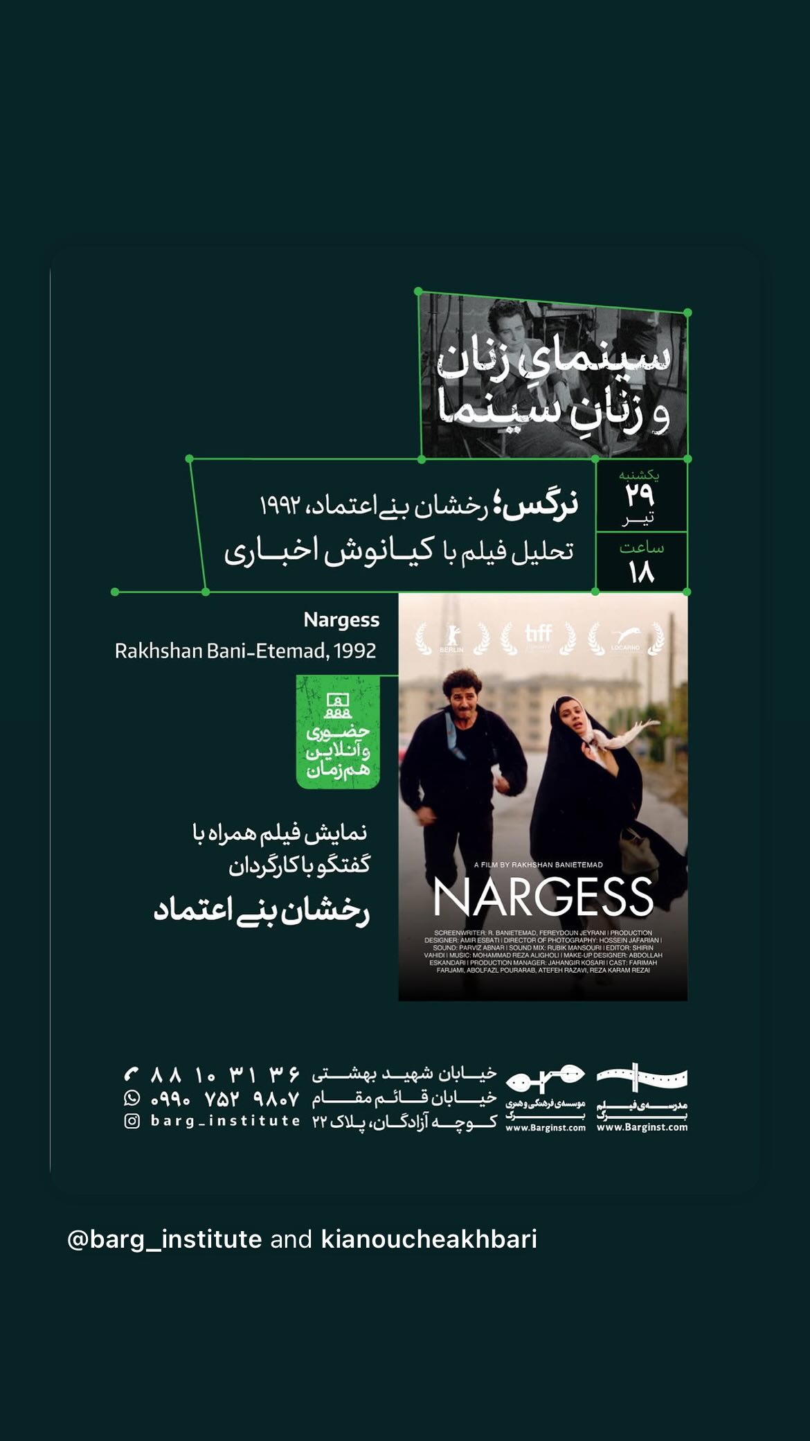  جدید ترین استوری اینستاگرام رضا بهبودی