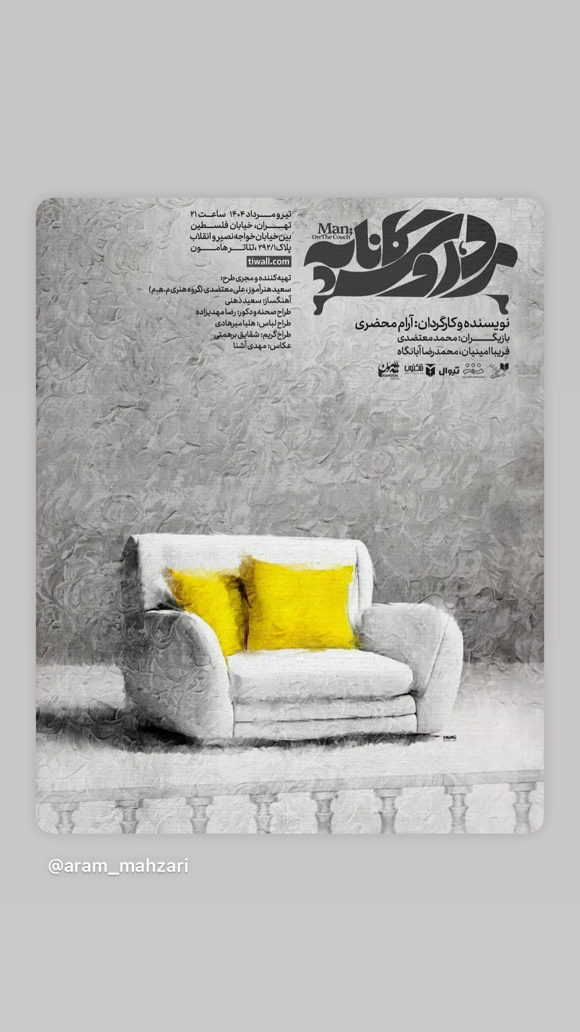  جدید ترین استوری اینستاگرام رضا بهبودی
