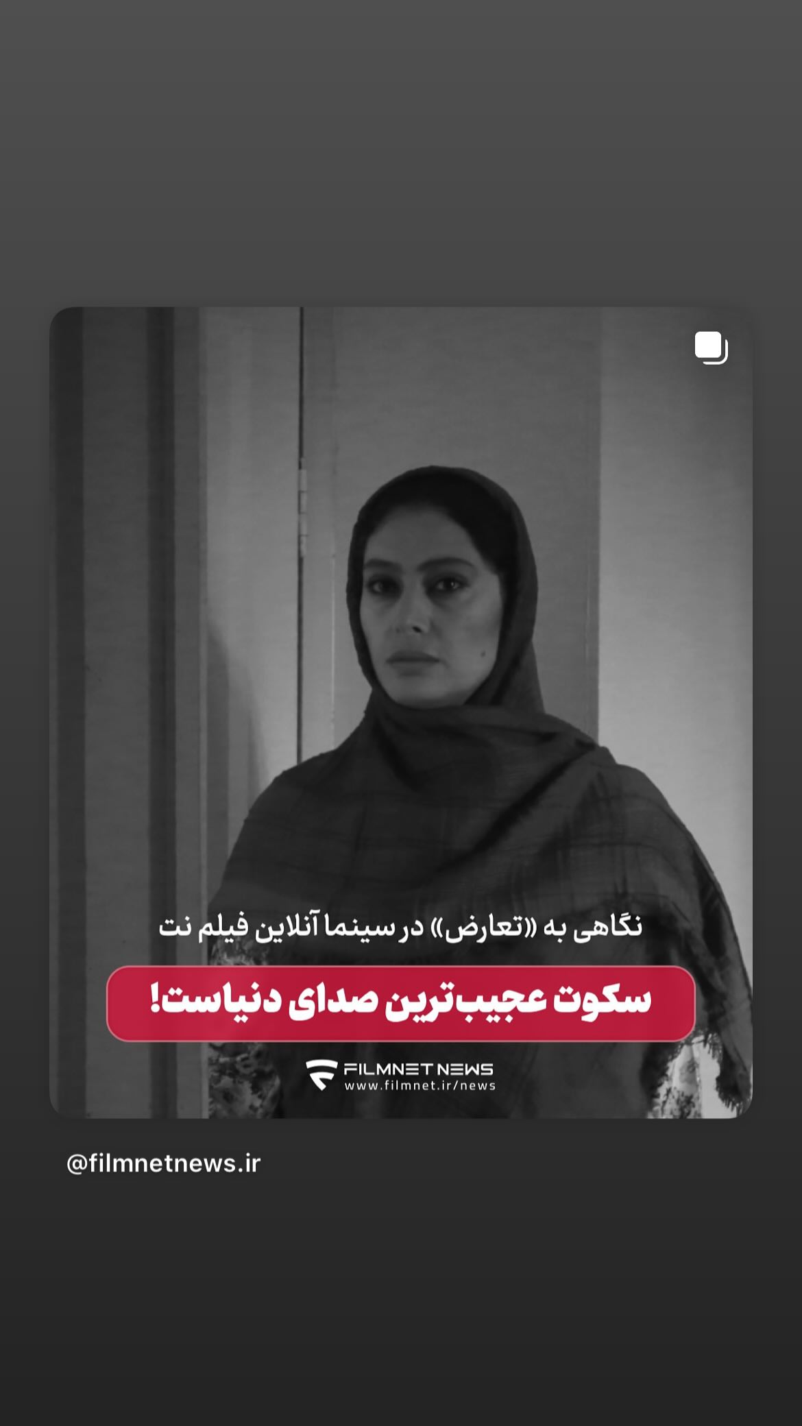  جدید ترین استوری اینستاگرام رضا بهبودی