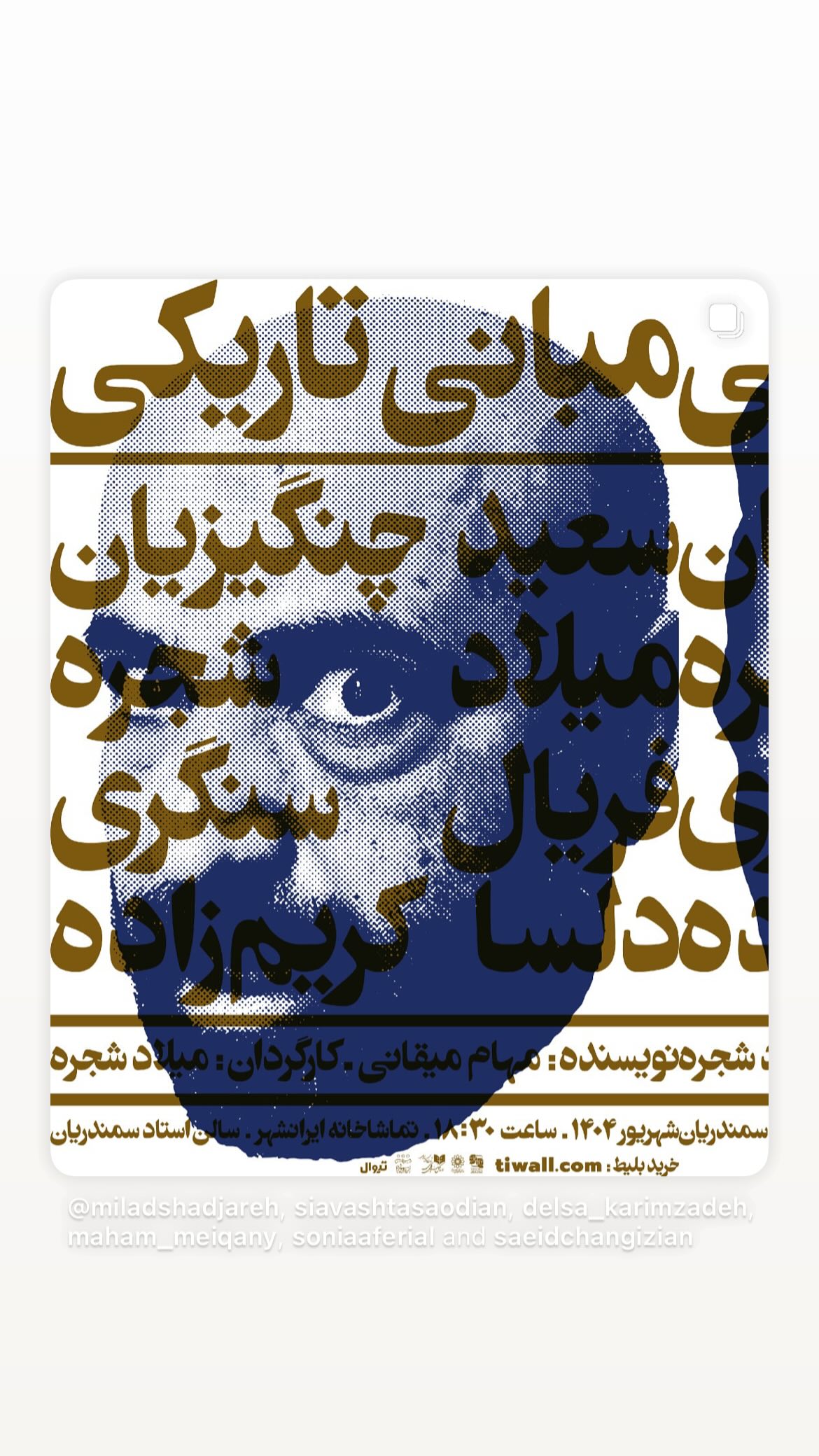 جدید ترین استوری اینستاگرام رضا بهبودی