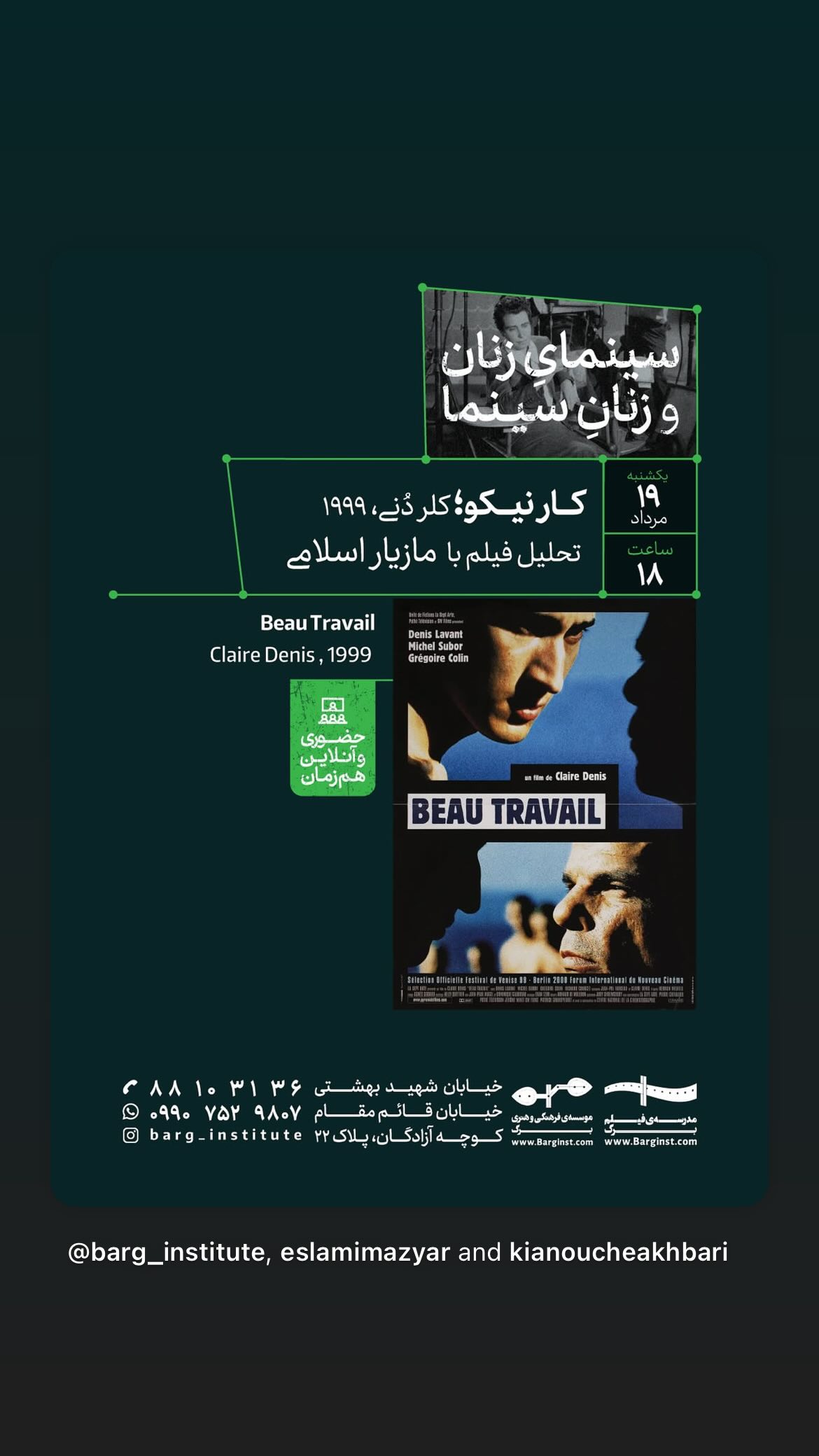  جدید ترین استوری اینستاگرام رضا بهبودی