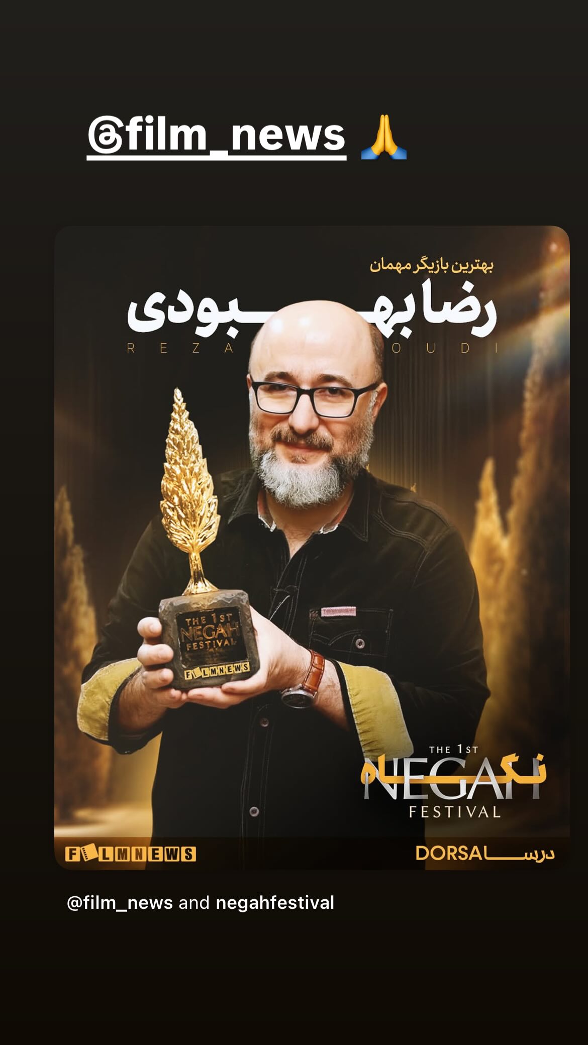  جدید ترین استوری اینستاگرام رضا بهبودی