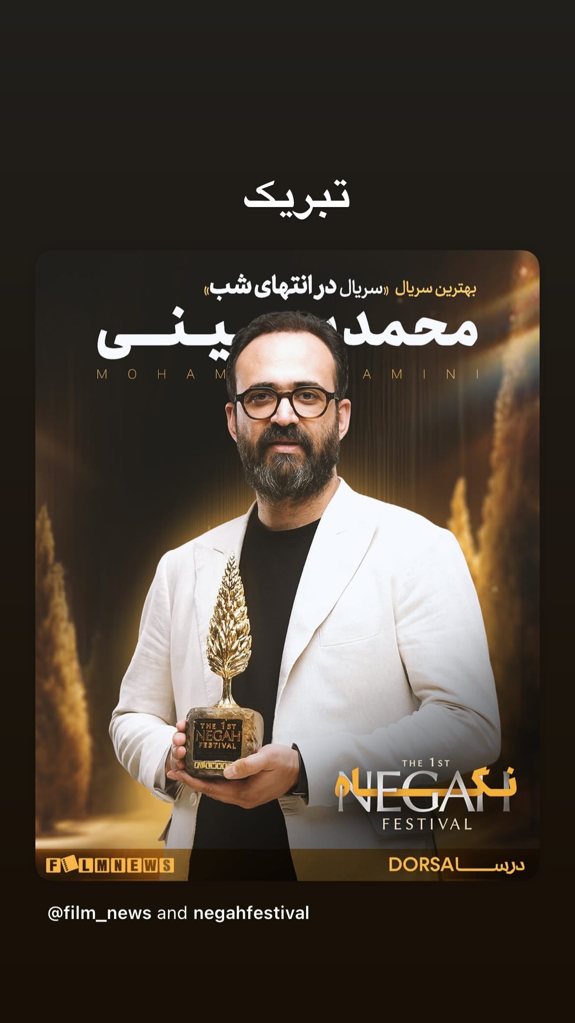  جدید ترین استوری اینستاگرام رضا بهبودی