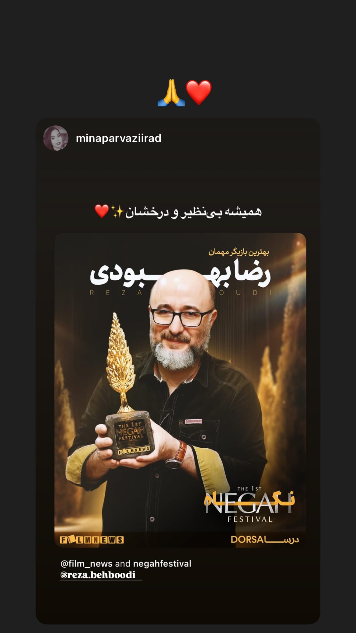  جدید ترین استوری اینستاگرام رضا بهبودی