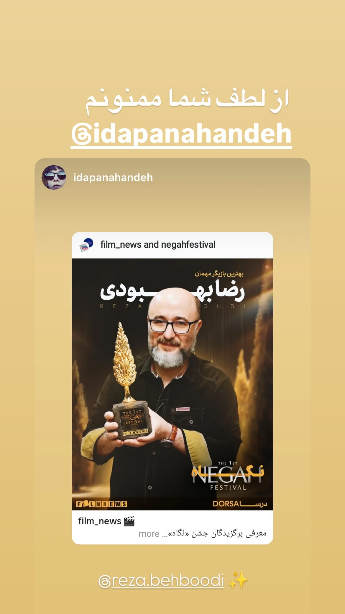 جدید ترین استوری اینستاگرام رضا بهبودی