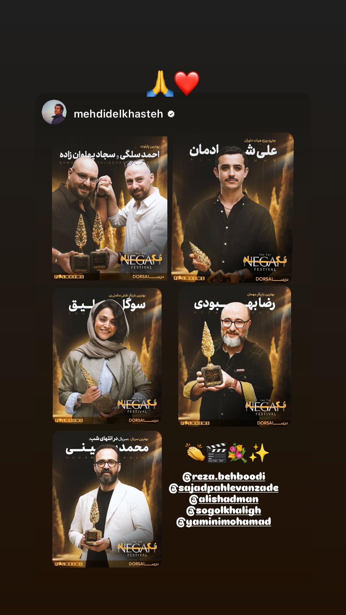  جدید ترین استوری اینستاگرام رضا بهبودی