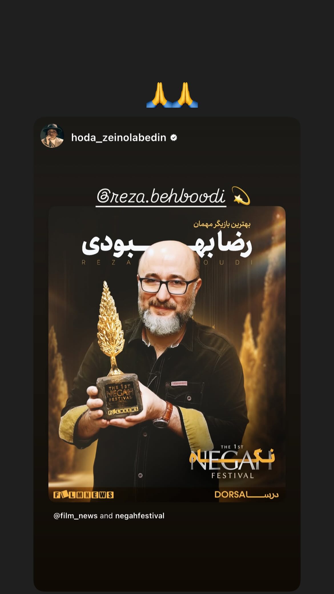  جدید ترین استوری اینستاگرام رضا بهبودی