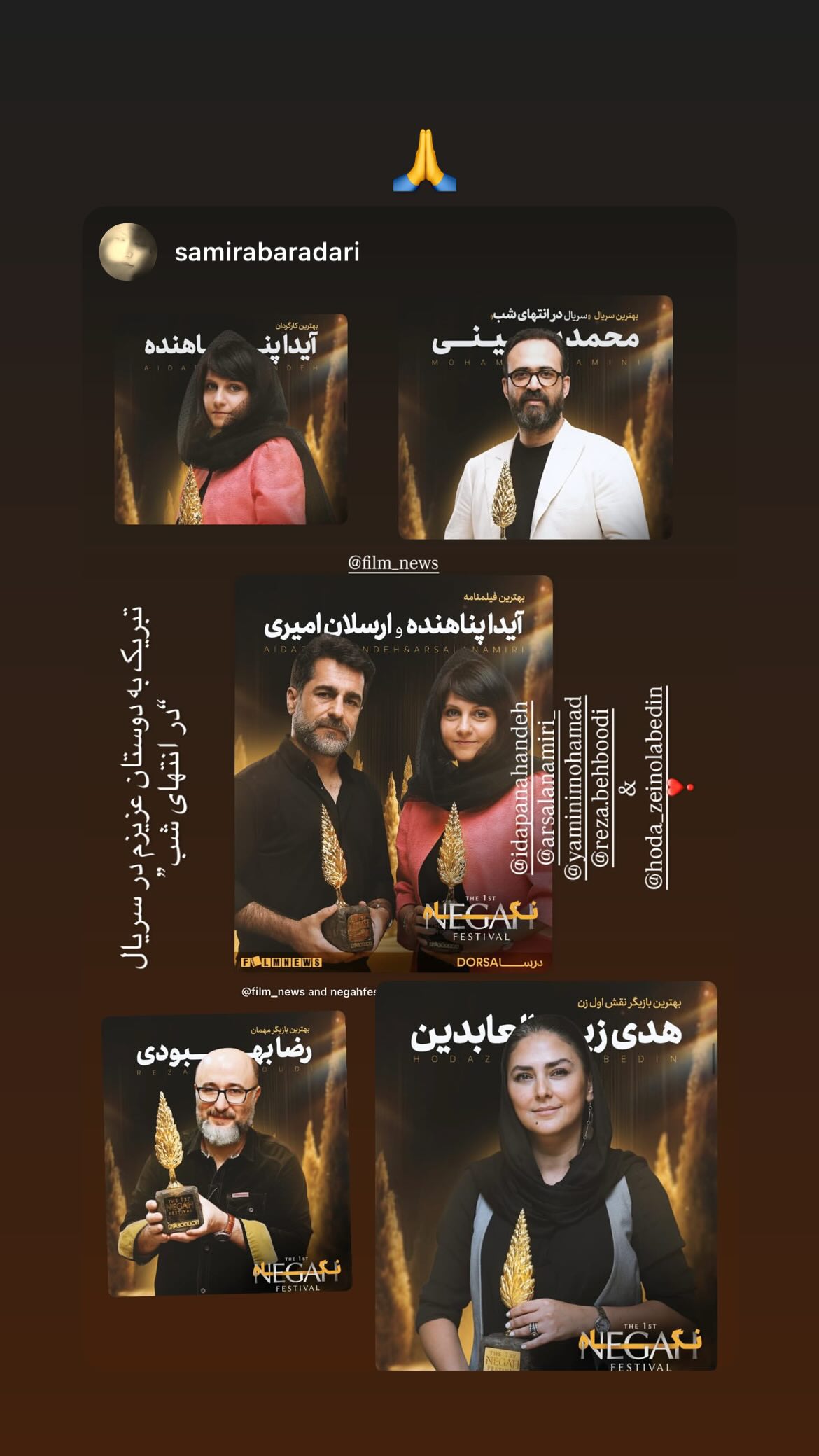  جدید ترین استوری اینستاگرام رضا بهبودی