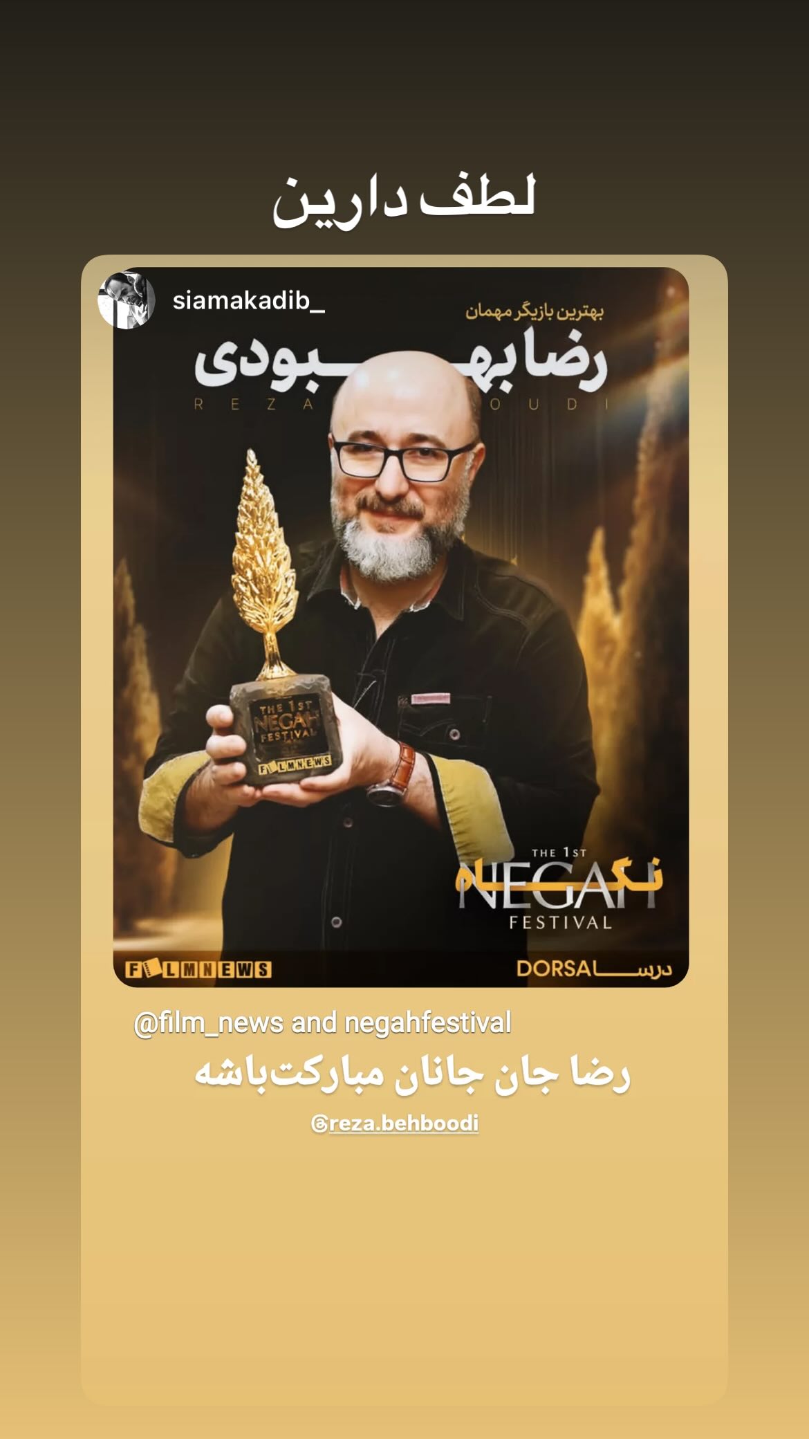  جدید ترین استوری اینستاگرام رضا بهبودی