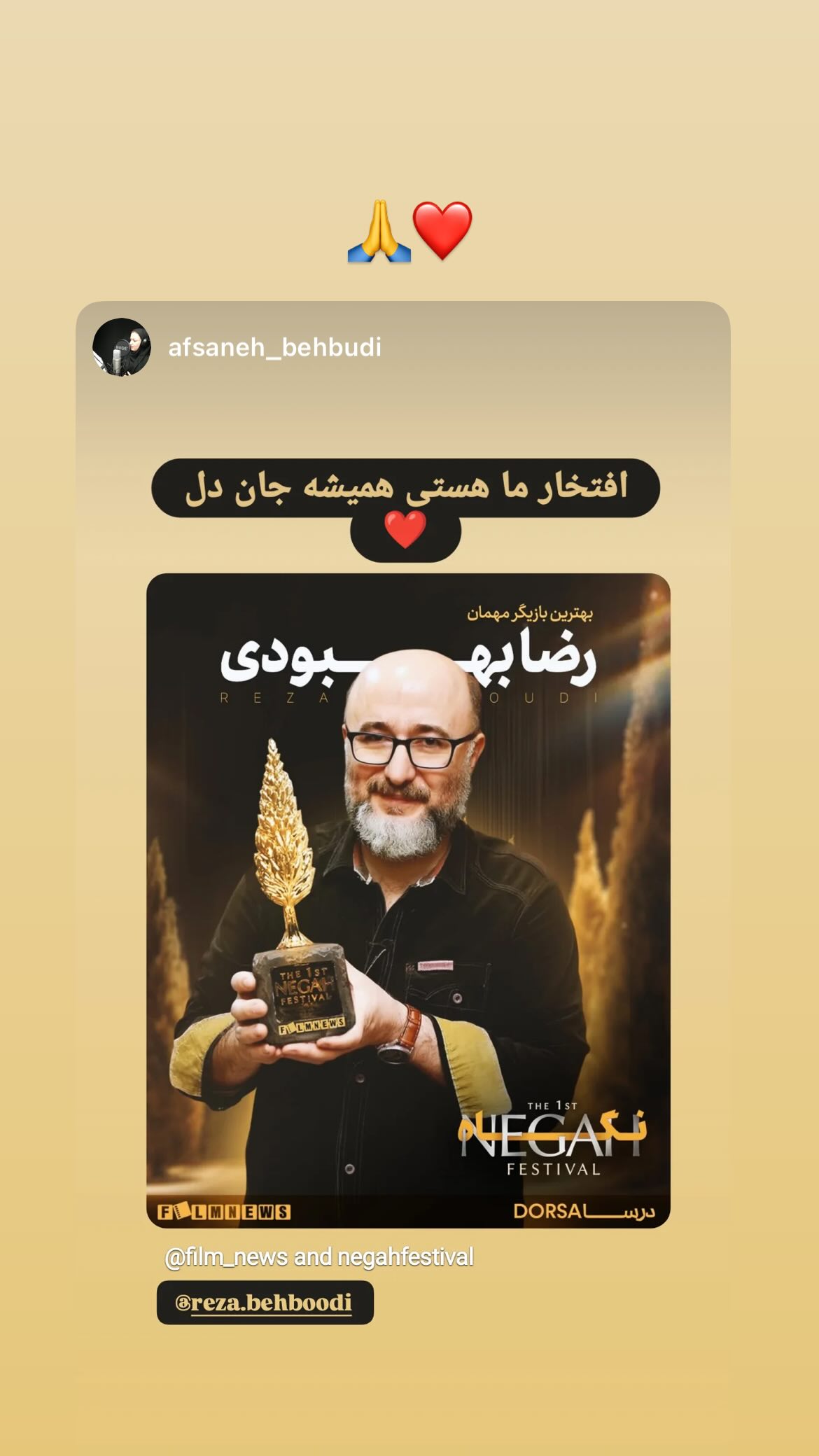  جدید ترین استوری اینستاگرام رضا بهبودی