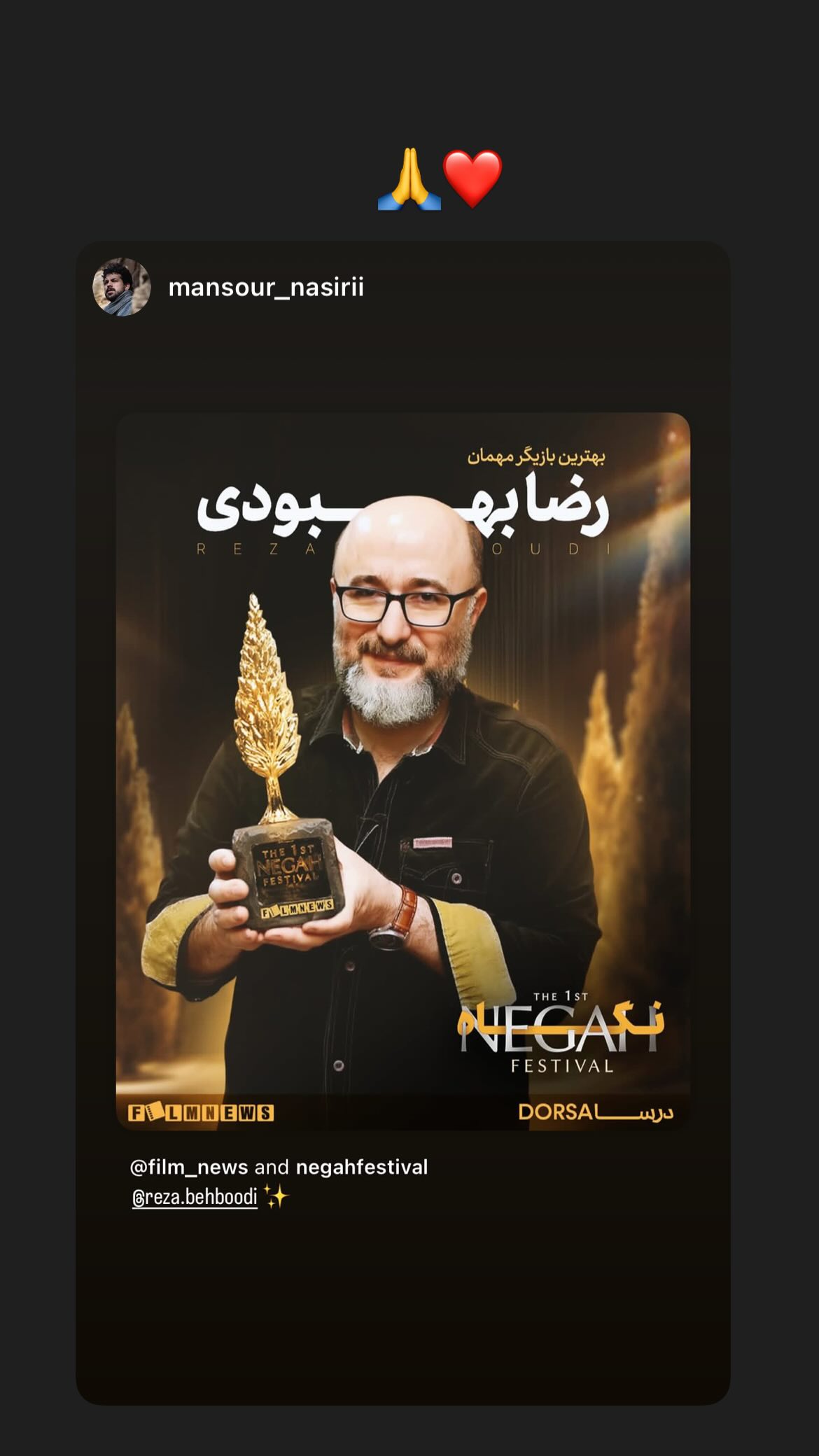  جدید ترین استوری اینستاگرام رضا بهبودی
