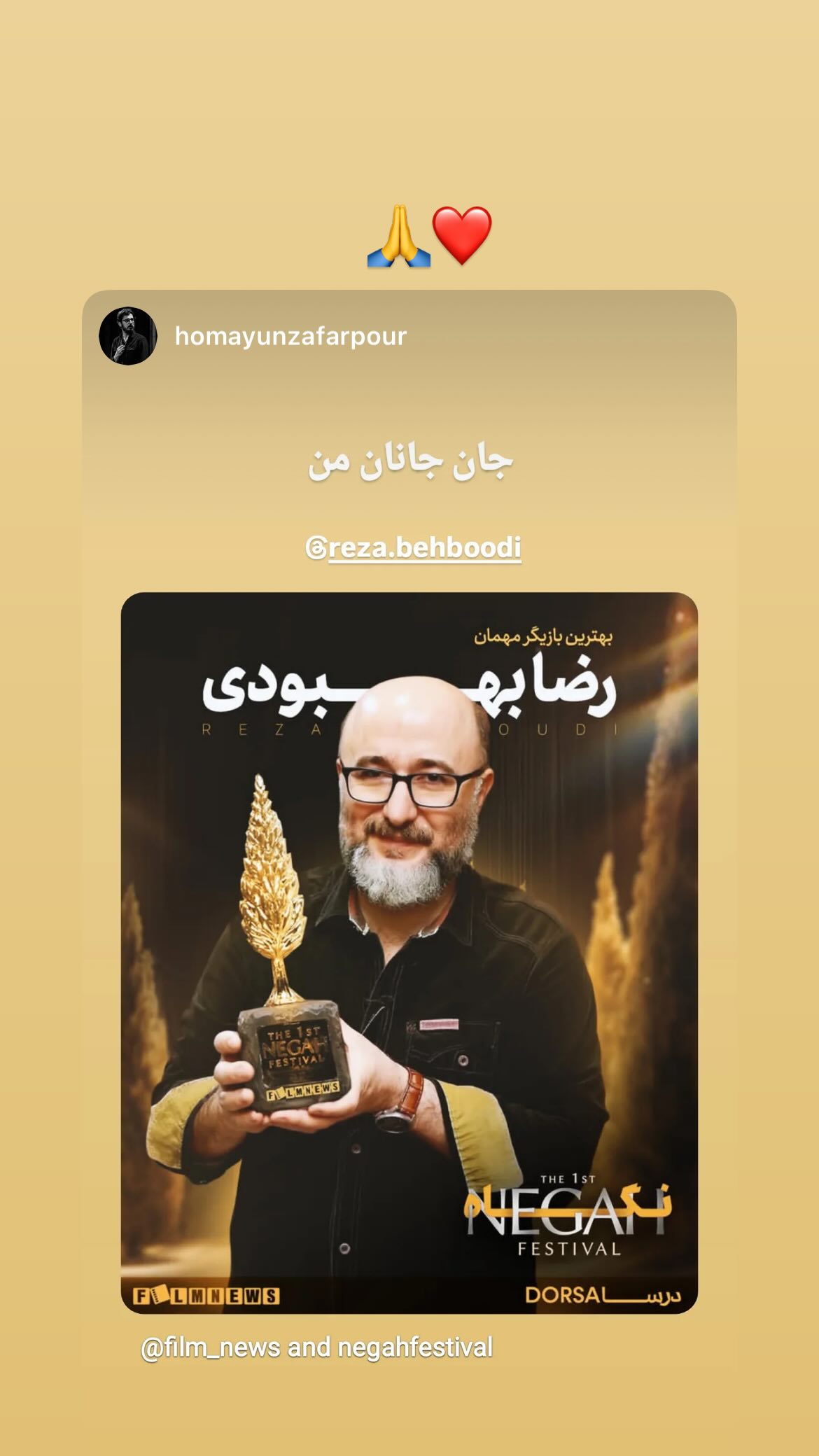  جدید ترین استوری اینستاگرام رضا بهبودی