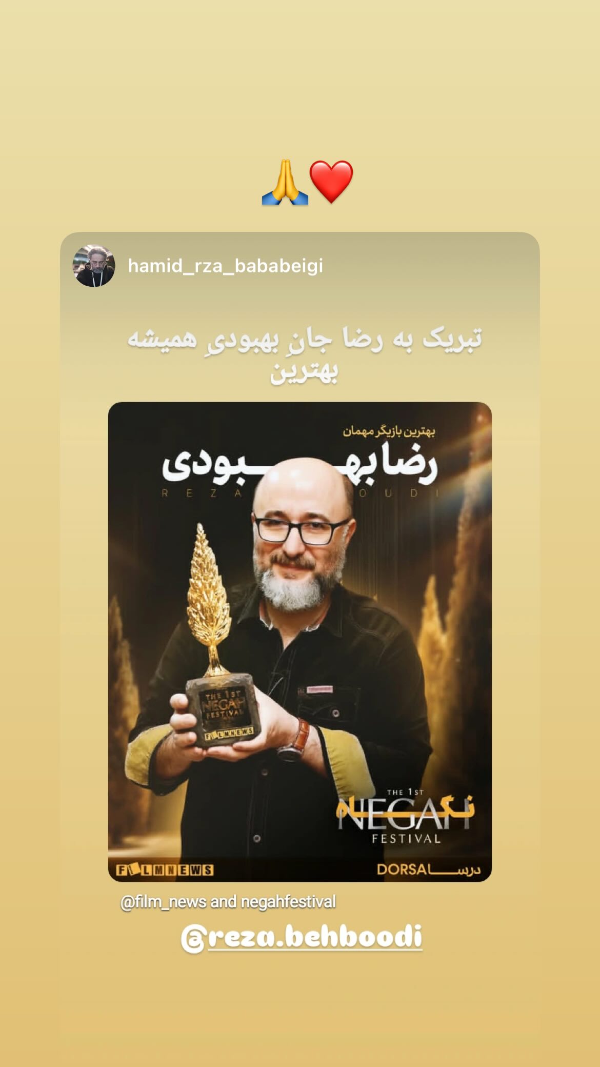  جدید ترین استوری اینستاگرام رضا بهبودی