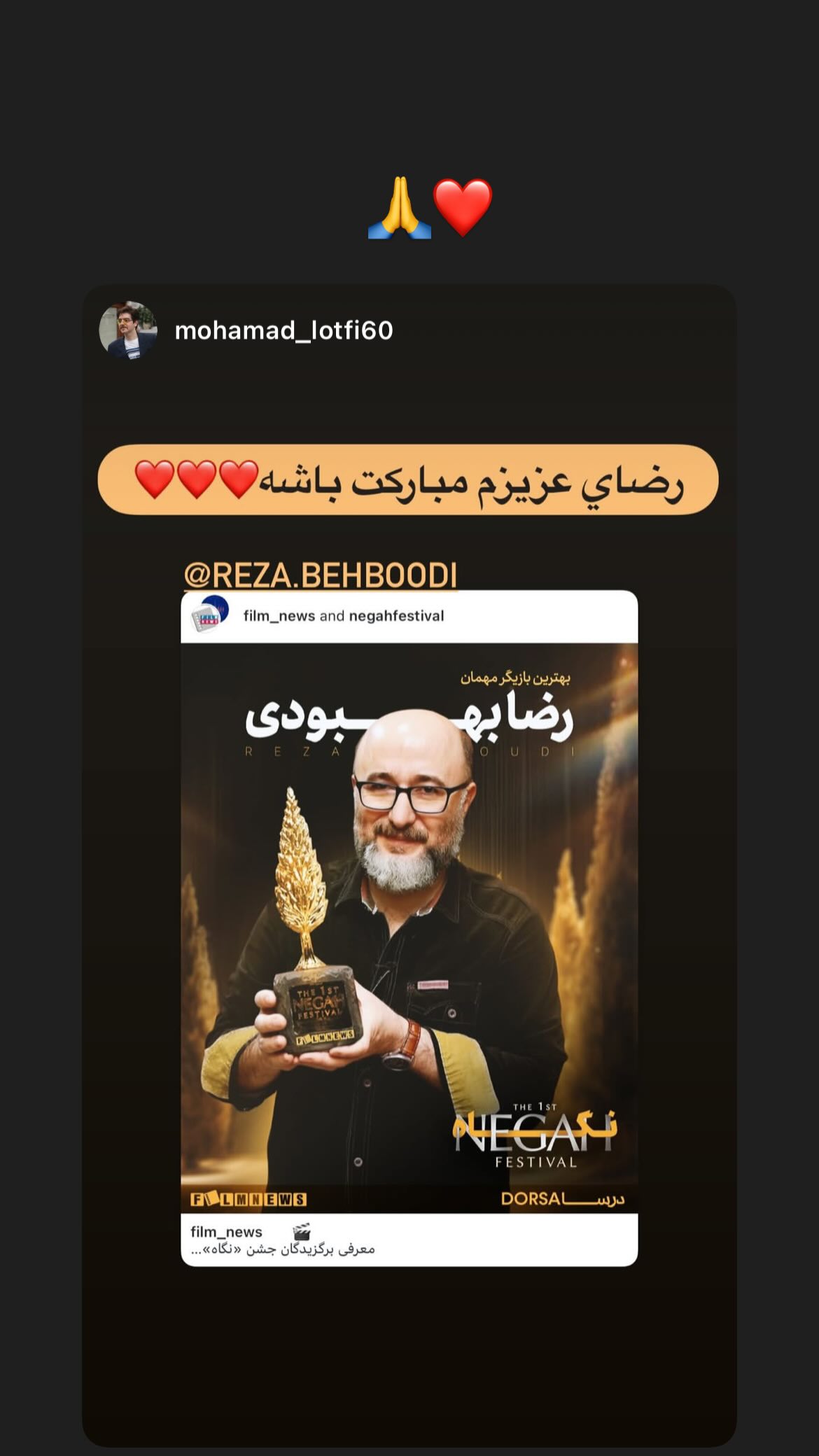  جدید ترین استوری اینستاگرام رضا بهبودی