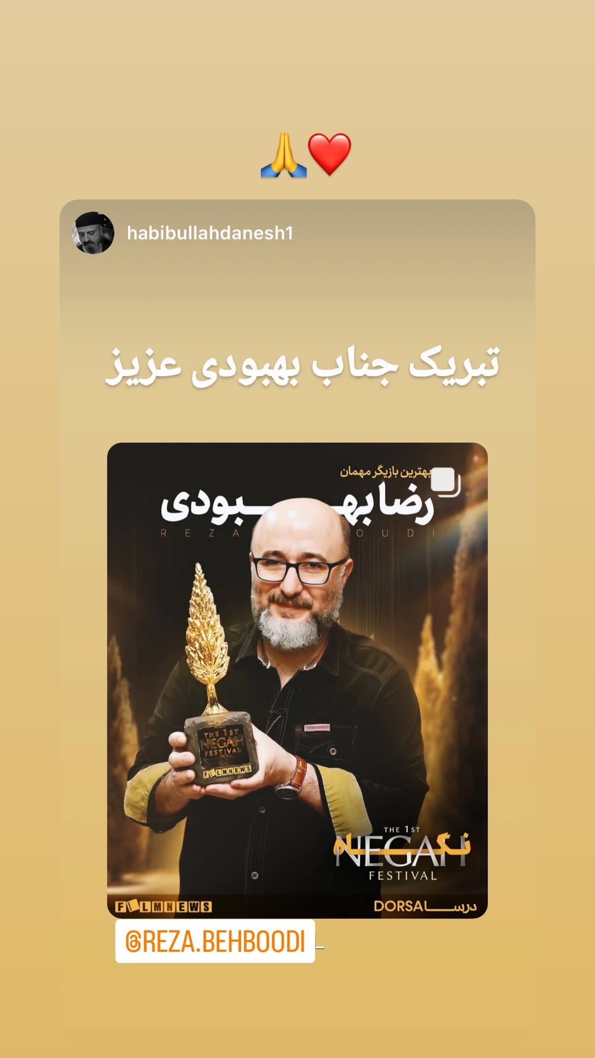  جدید ترین استوری اینستاگرام رضا بهبودی