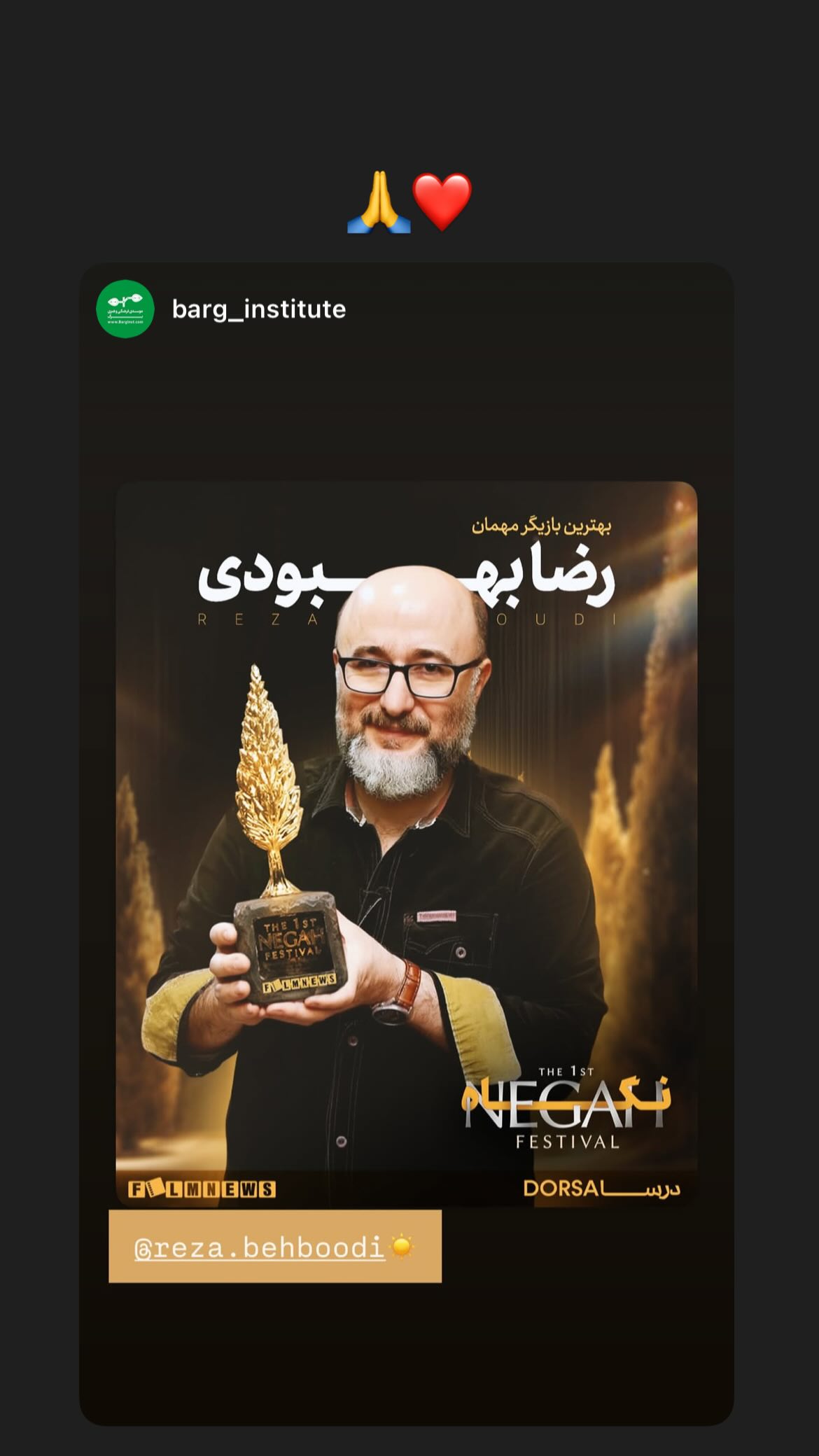  جدید ترین استوری اینستاگرام رضا بهبودی