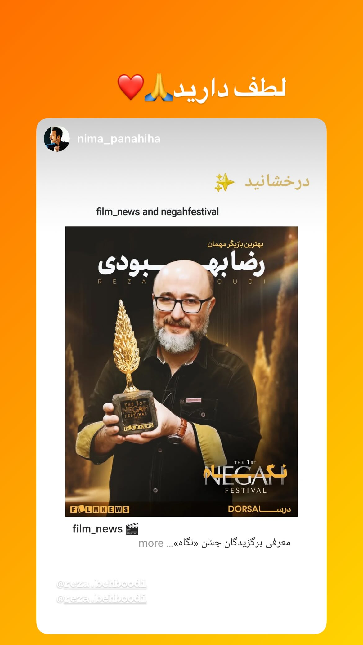  جدید ترین استوری اینستاگرام رضا بهبودی