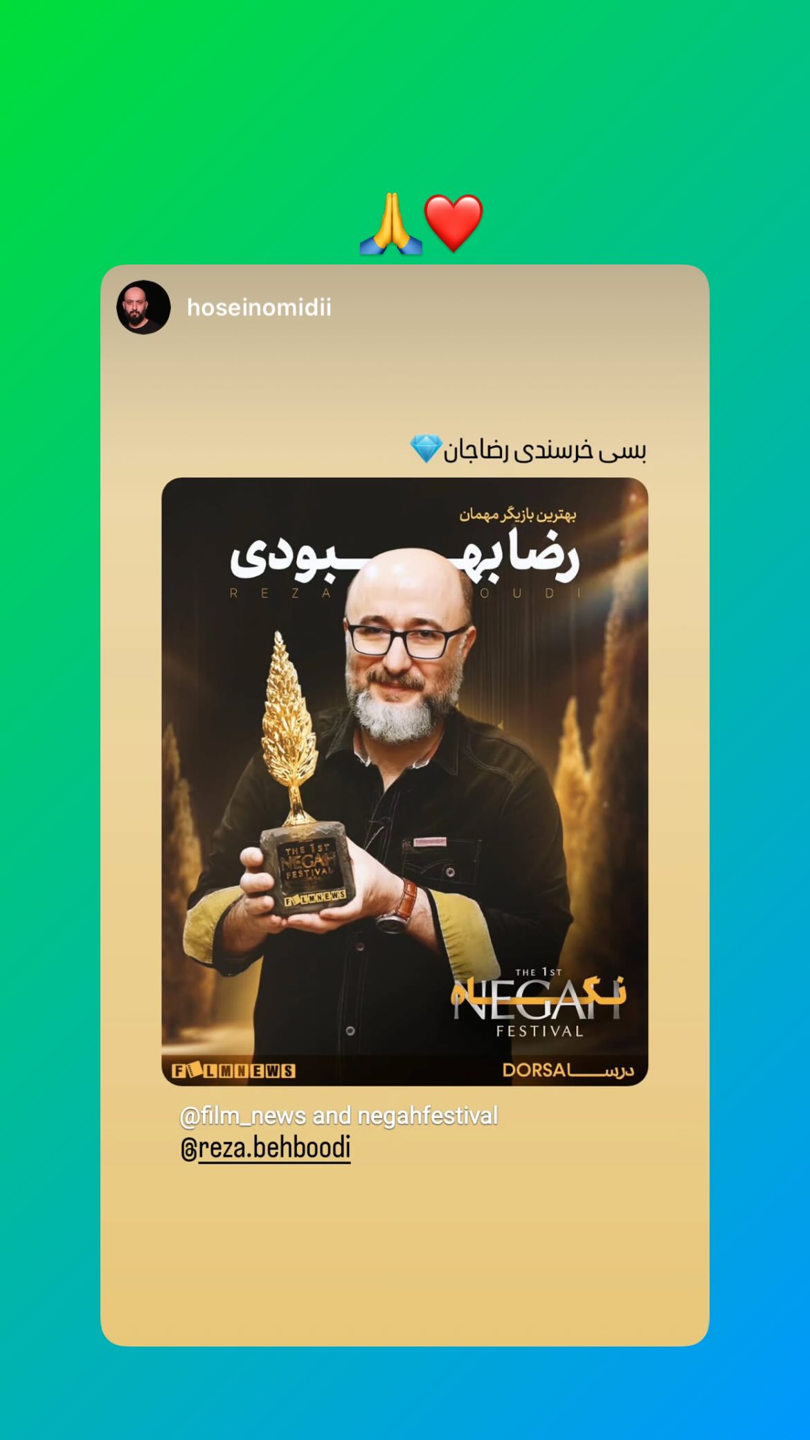  جدید ترین استوری اینستاگرام رضا بهبودی