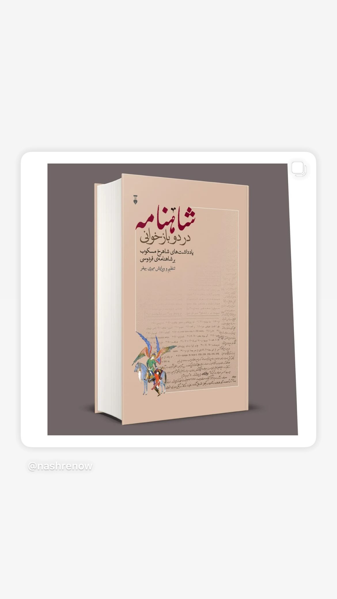  جدید ترین استوری اینستاگرام رضا بهبودی