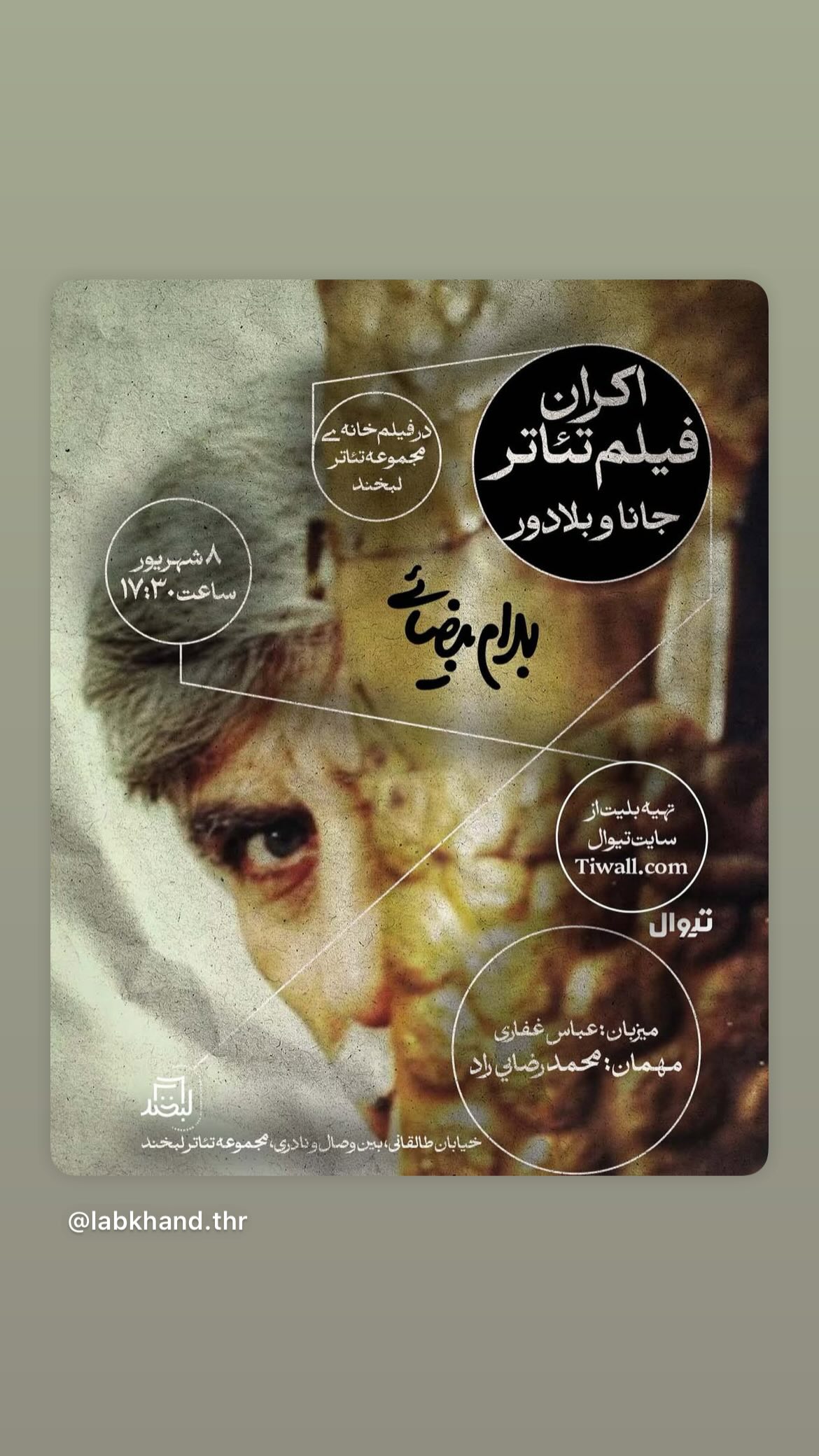  جدید ترین استوری اینستاگرام رضا بهبودی