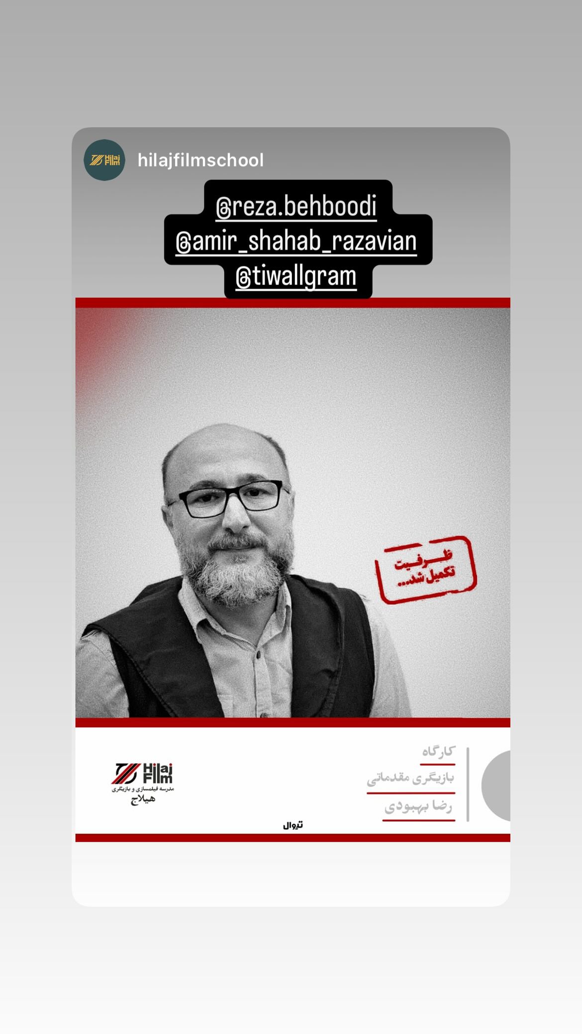  جدید ترین استوری اینستاگرام رضا بهبودی