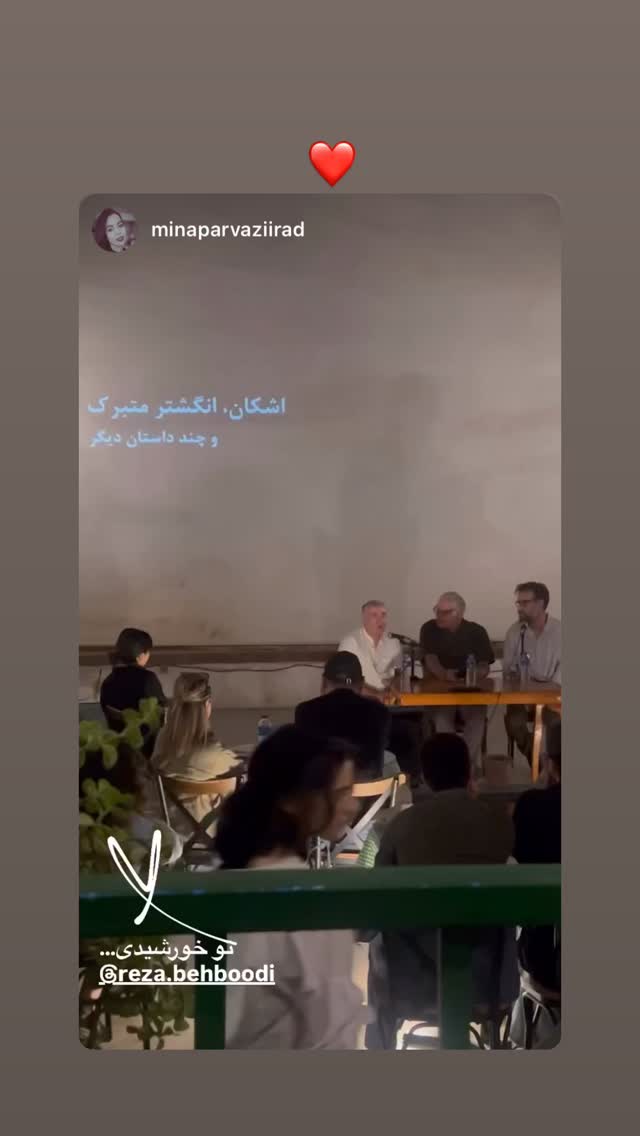  جدید ترین استوری اینستاگرام رضا بهبودی
