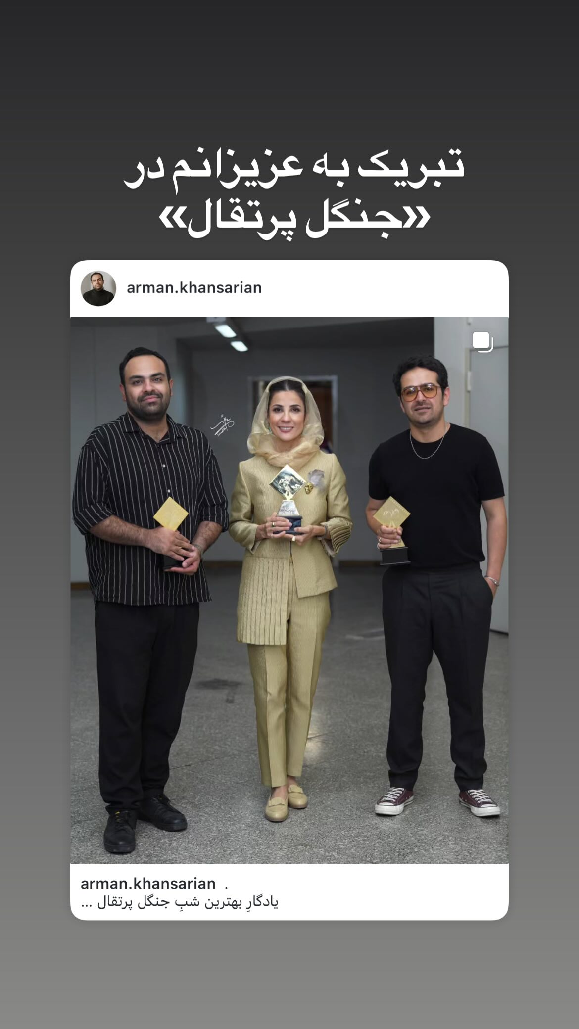  جدید ترین استوری اینستاگرام رضا بهبودی