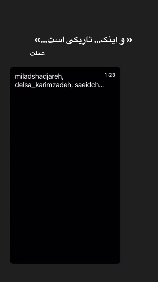  جدید ترین استوری اینستاگرام رضا بهبودی