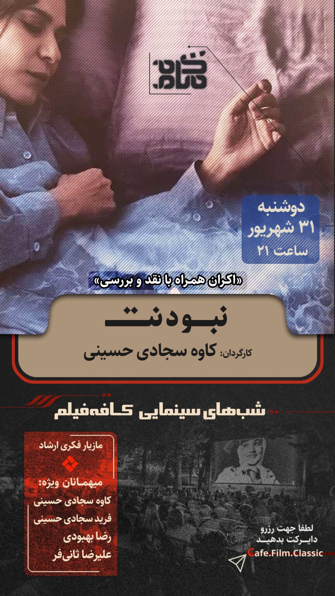  جدید ترین استوری اینستاگرام رضا بهبودی