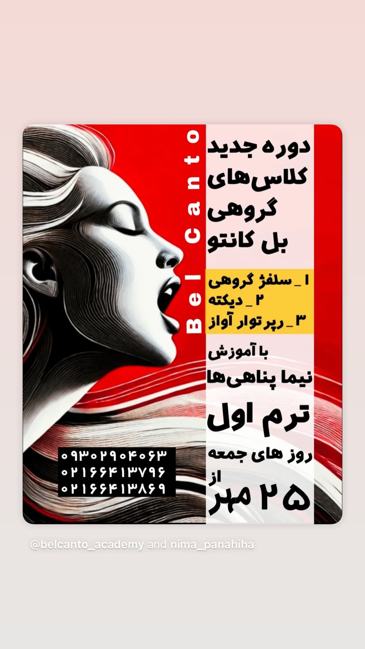  جدید ترین استوری اینستاگرام رضا بهبودی