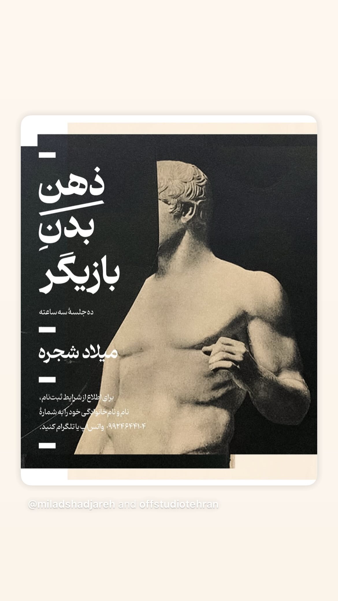  جدید ترین استوری اینستاگرام رضا بهبودی