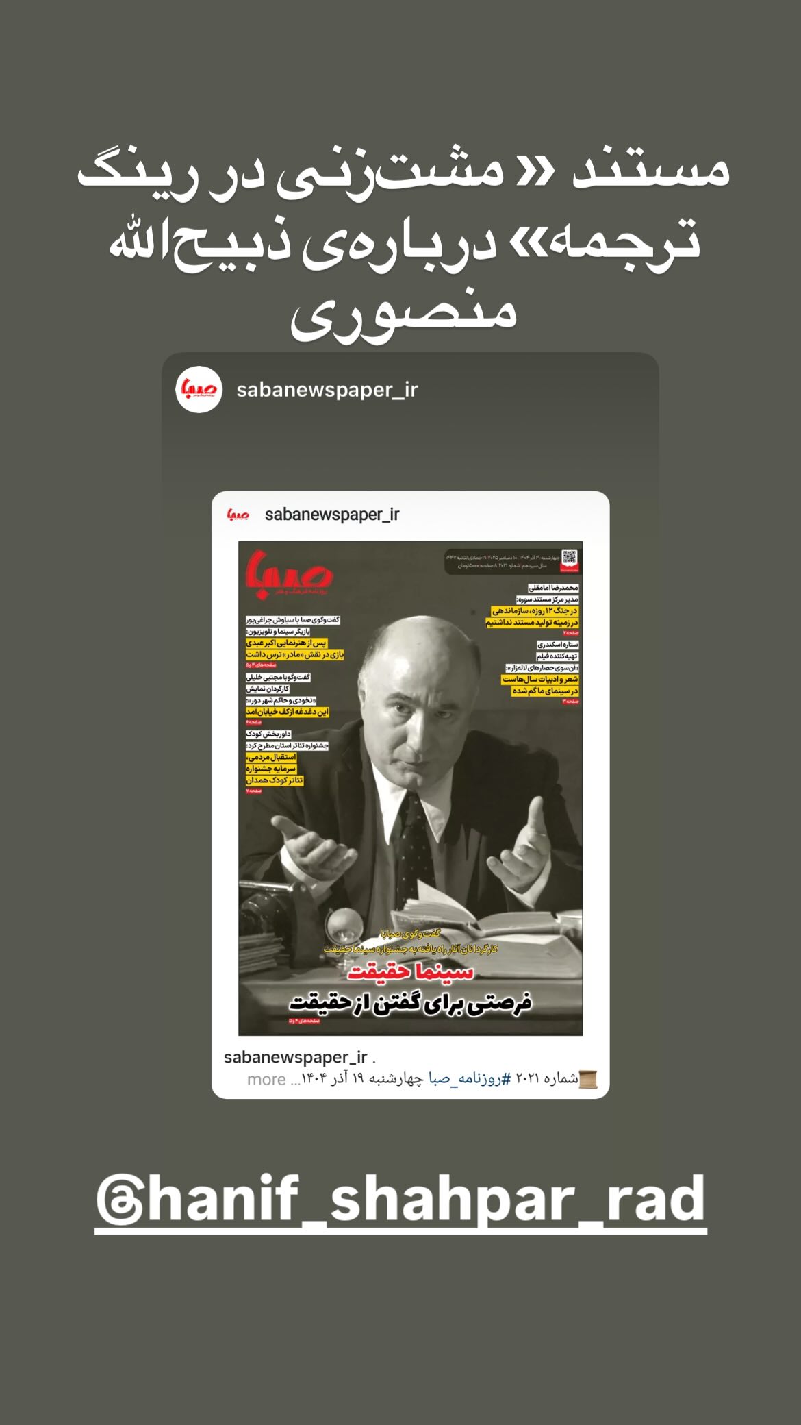  جدید ترین استوری اینستاگرام رضا بهبودی