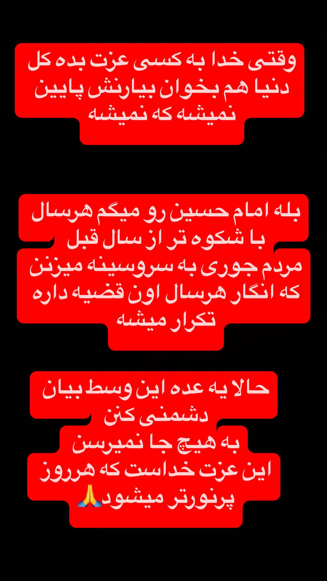  جدید ترین استوری اینستاگرام رضا حقیقی