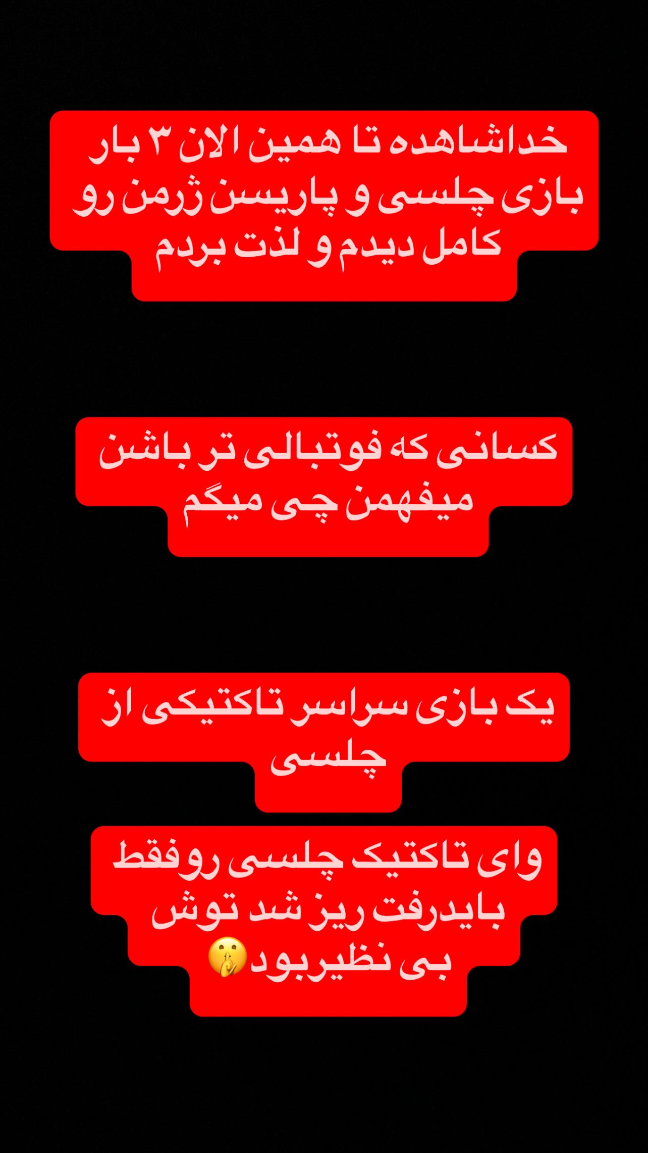  جدید ترین استوری اینستاگرام رضا حقیقی