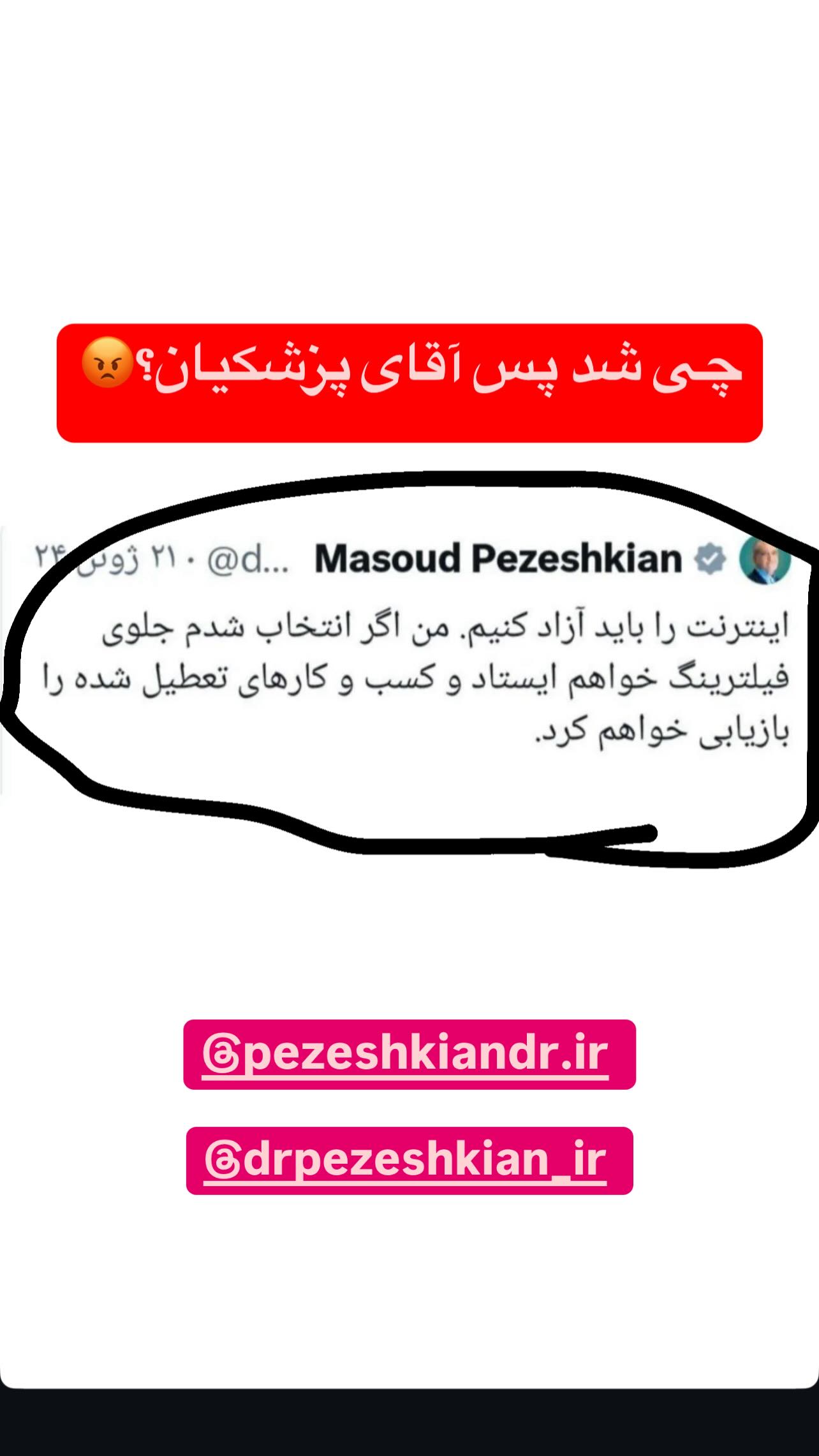  جدید ترین استوری اینستاگرام رضا حقیقی