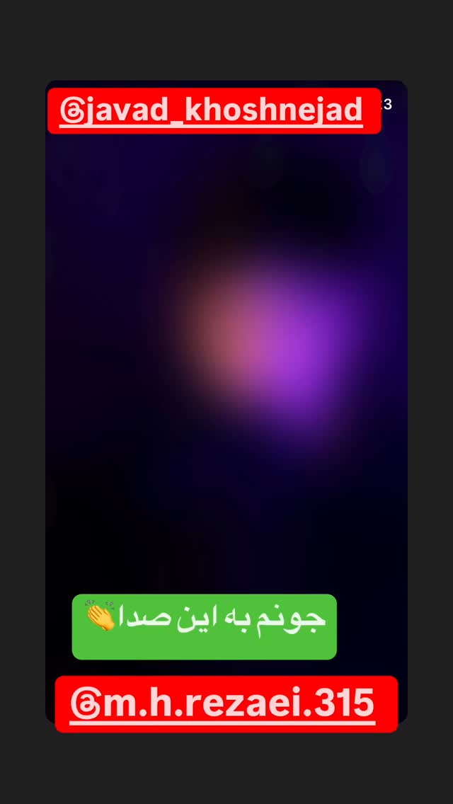  جدید ترین استوری اینستاگرام رضا حقیقی