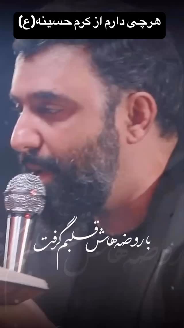  جدید ترین استوری اینستاگرام رضا حقیقی