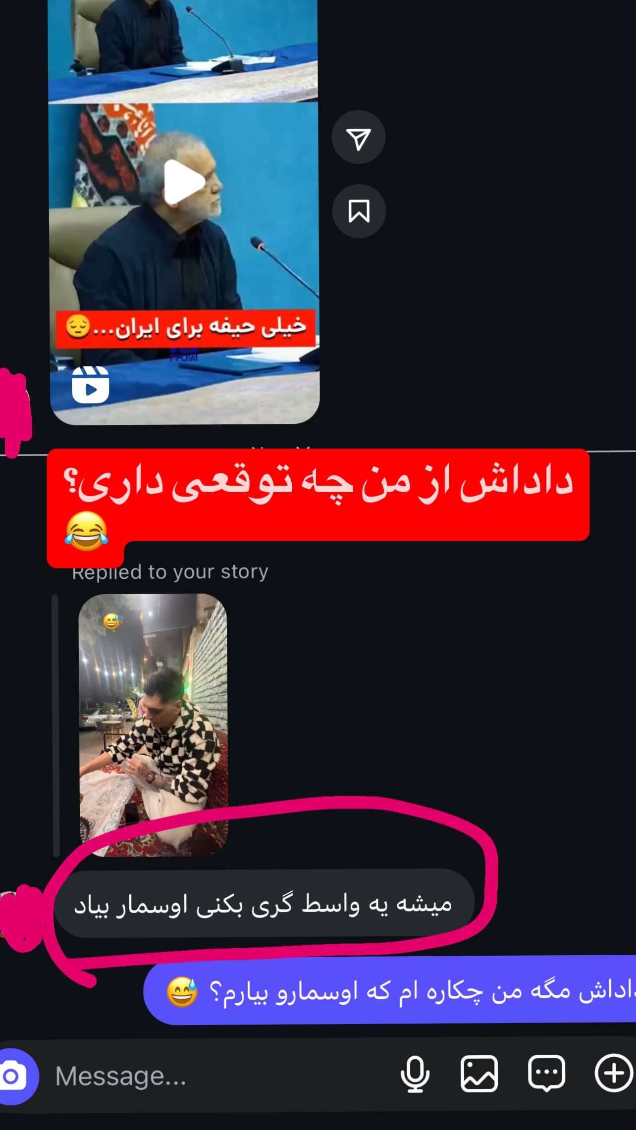  جدید ترین استوری اینستاگرام رضا حقیقی