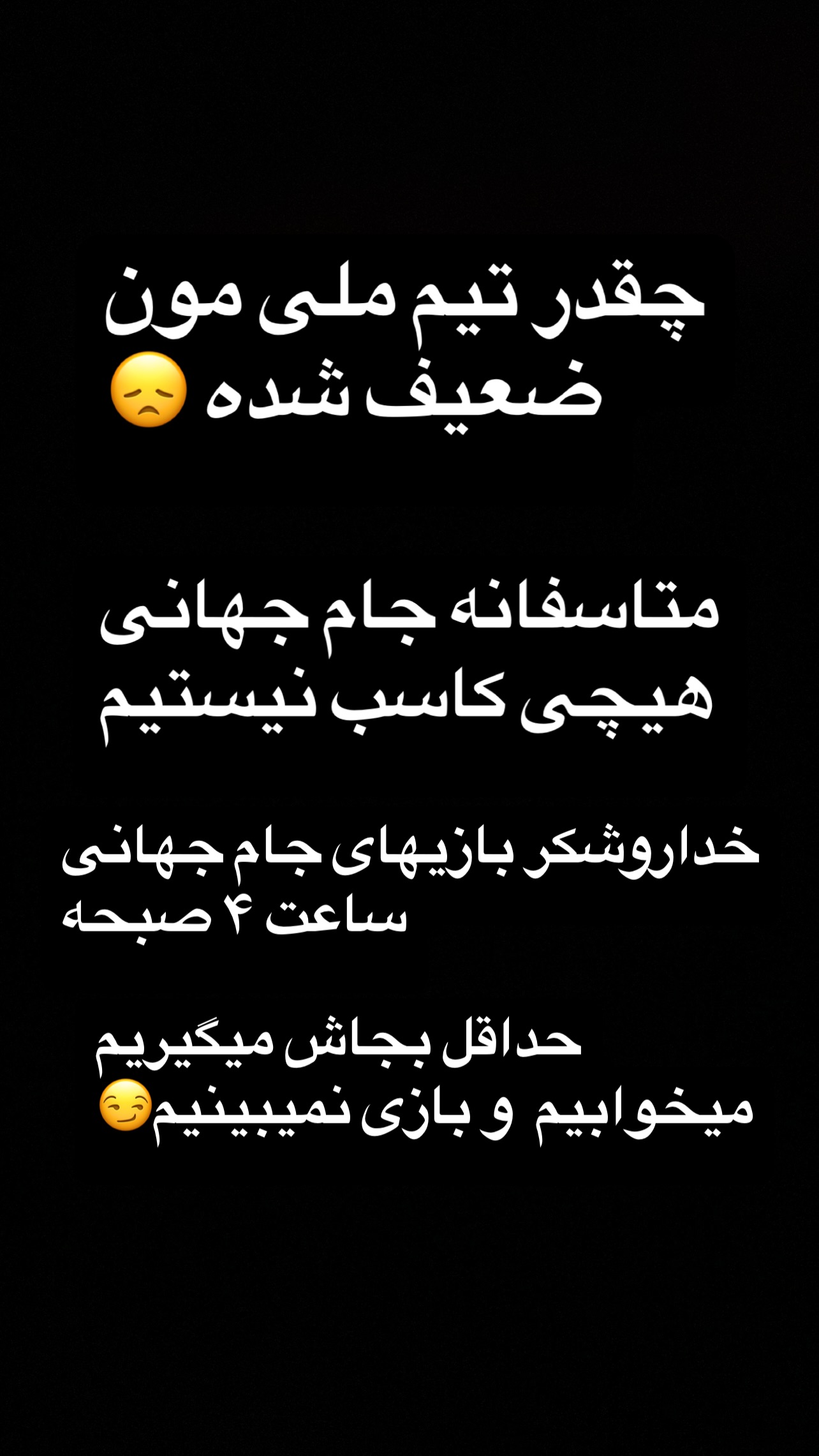  جدید ترین استوری اینستاگرام رضا حقیقی