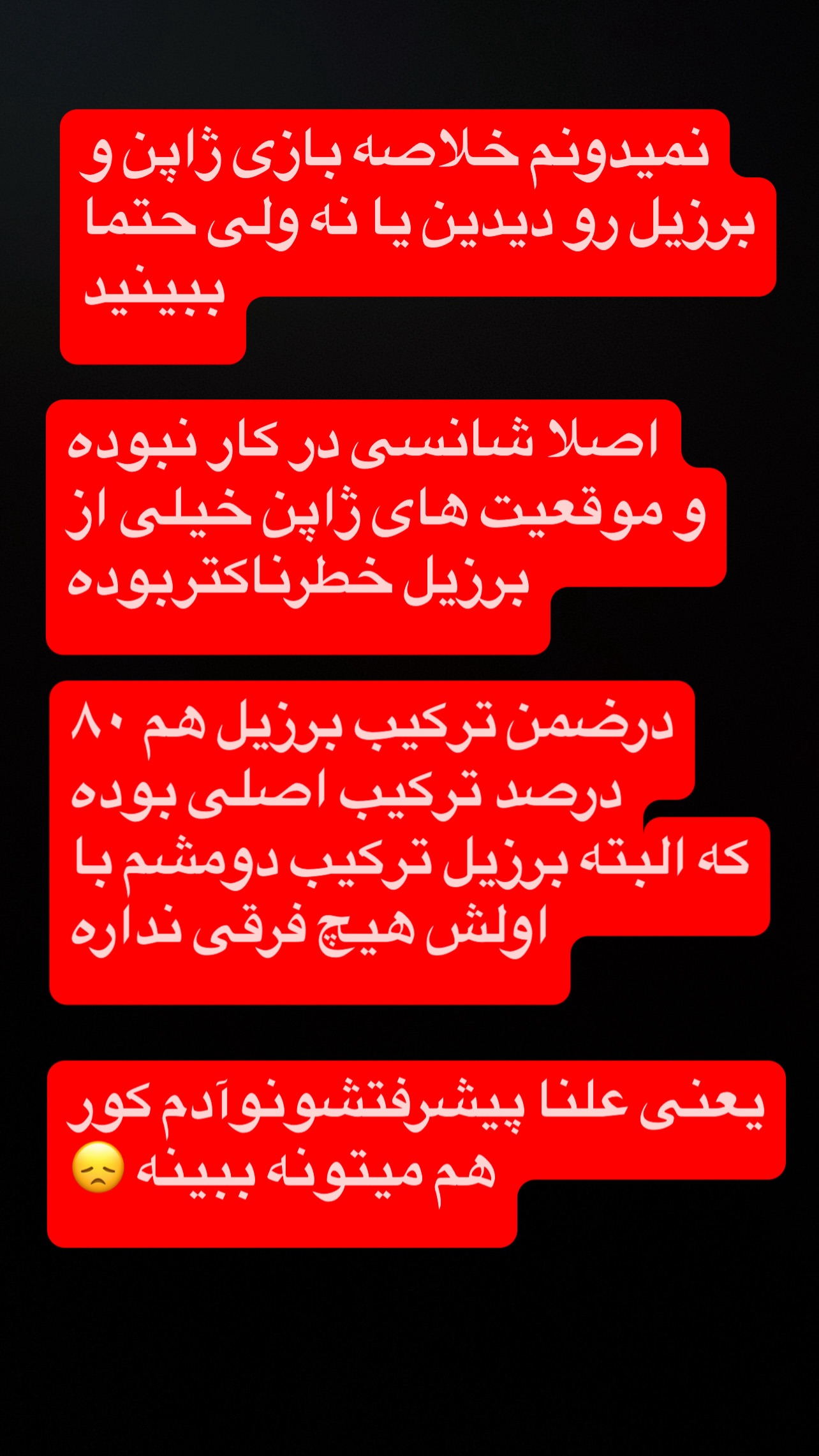  جدید ترین استوری اینستاگرام رضا حقیقی