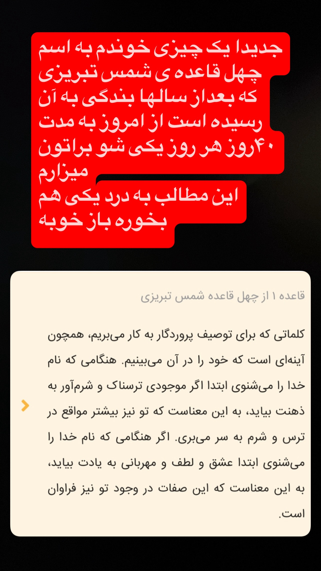  جدید ترین استوری اینستاگرام رضا حقیقی