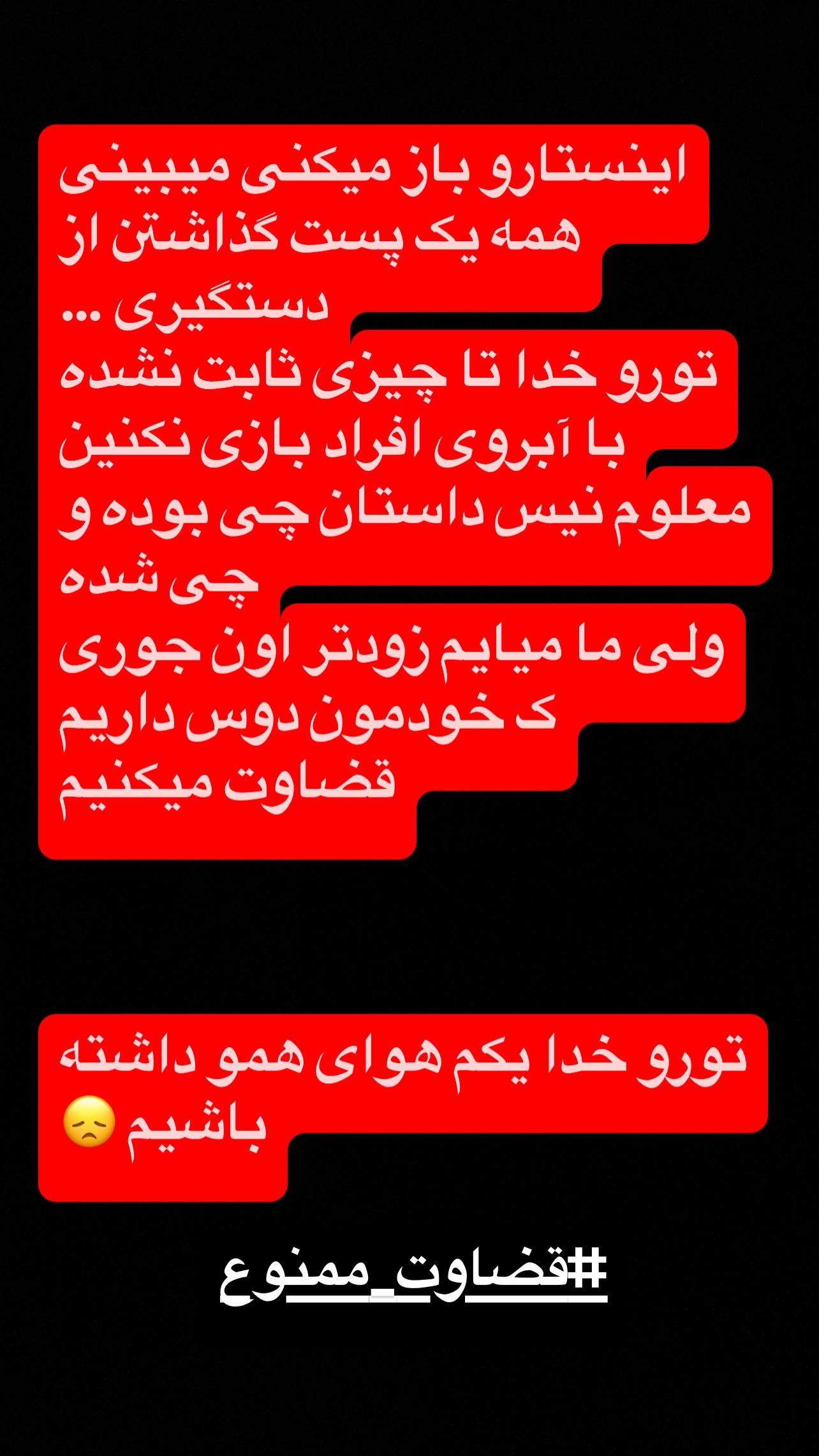  جدید ترین استوری اینستاگرام رضا حقیقی