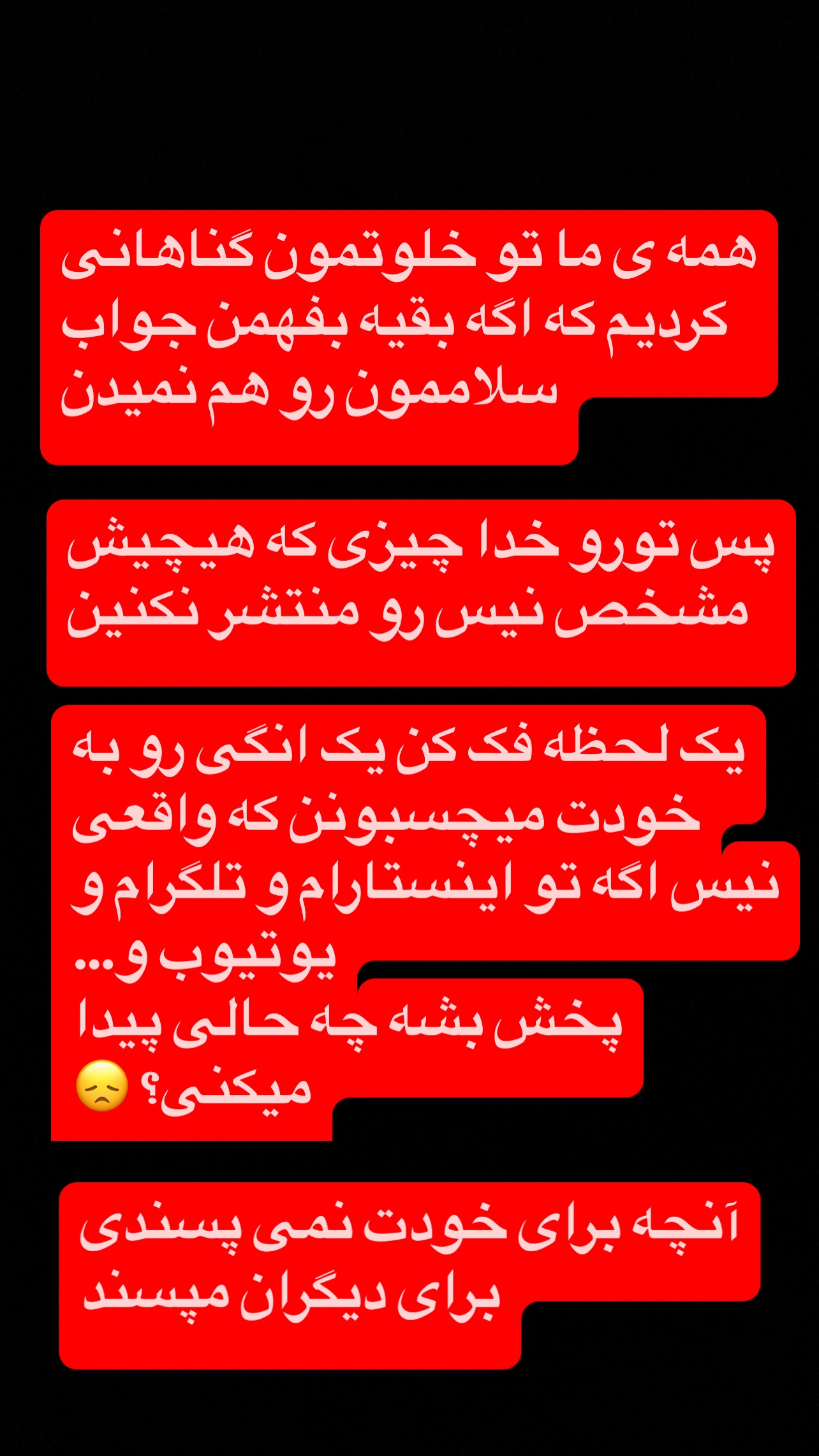  جدید ترین استوری اینستاگرام رضا حقیقی